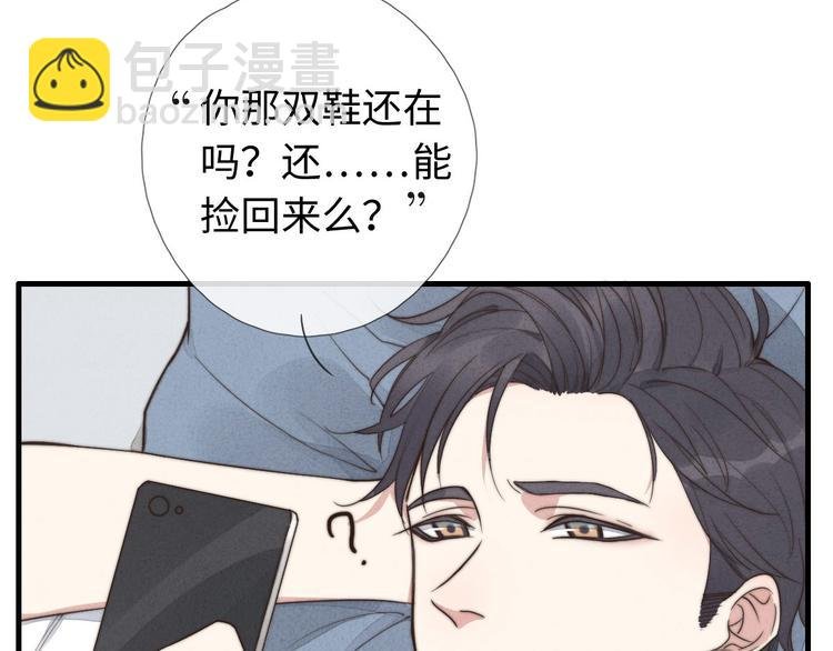 第9话 为什么不，不上学了