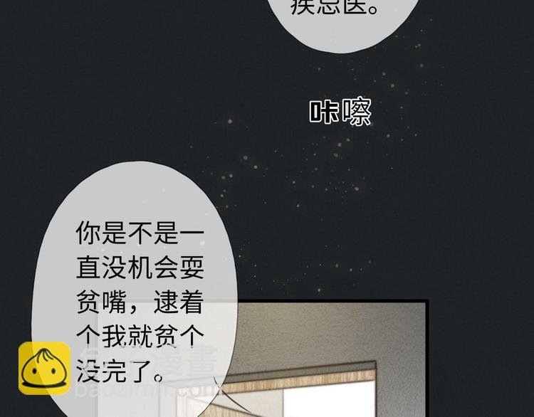 第9话 为什么不，不上学了