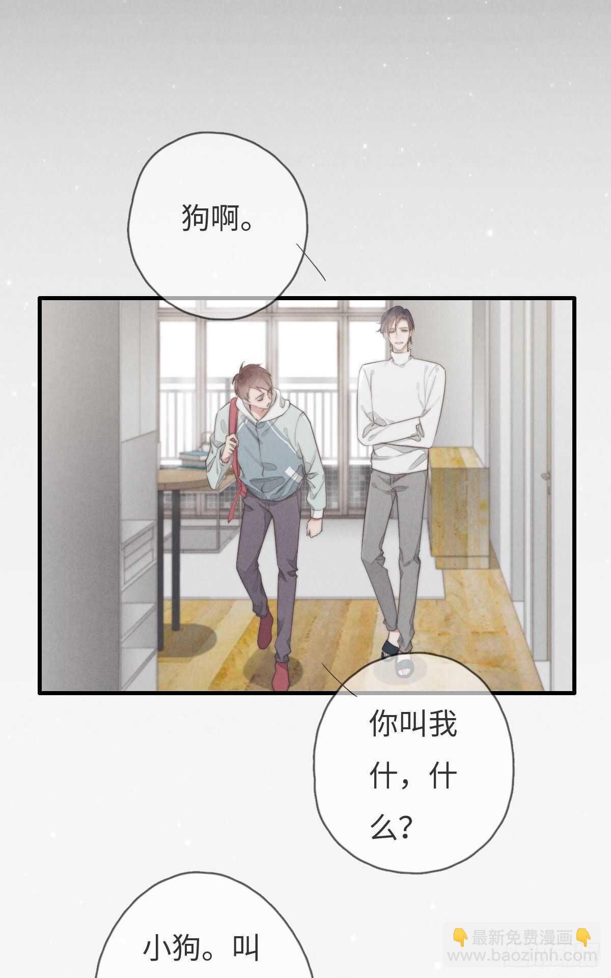 第99话 你跟谁最好？