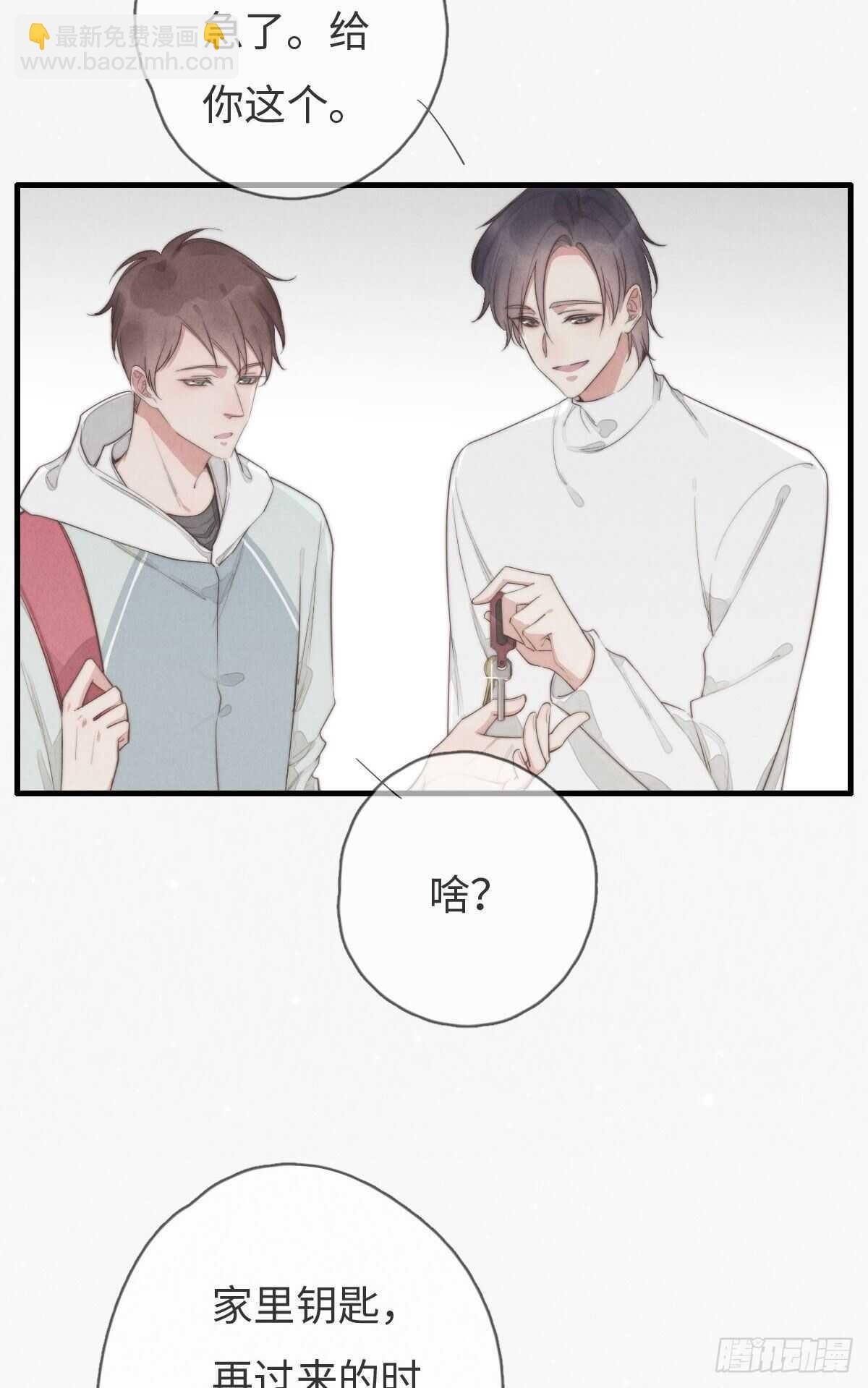 第99话 你跟谁最好？