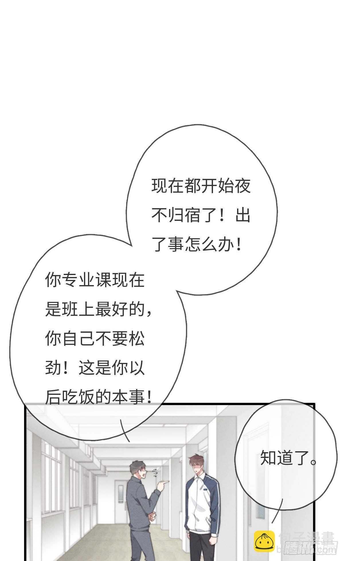 第99话 你跟谁最好？