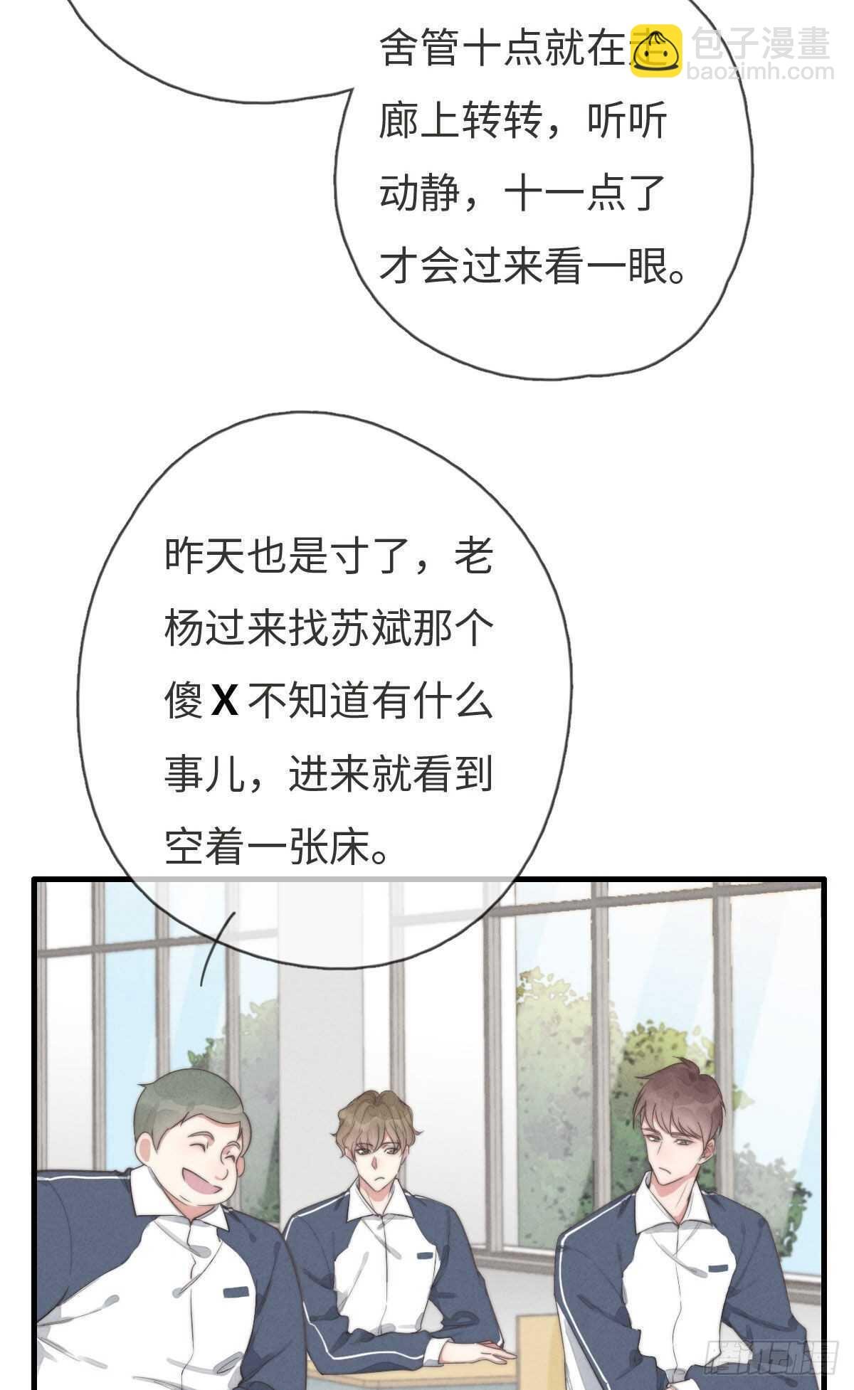 第99话 你跟谁最好？