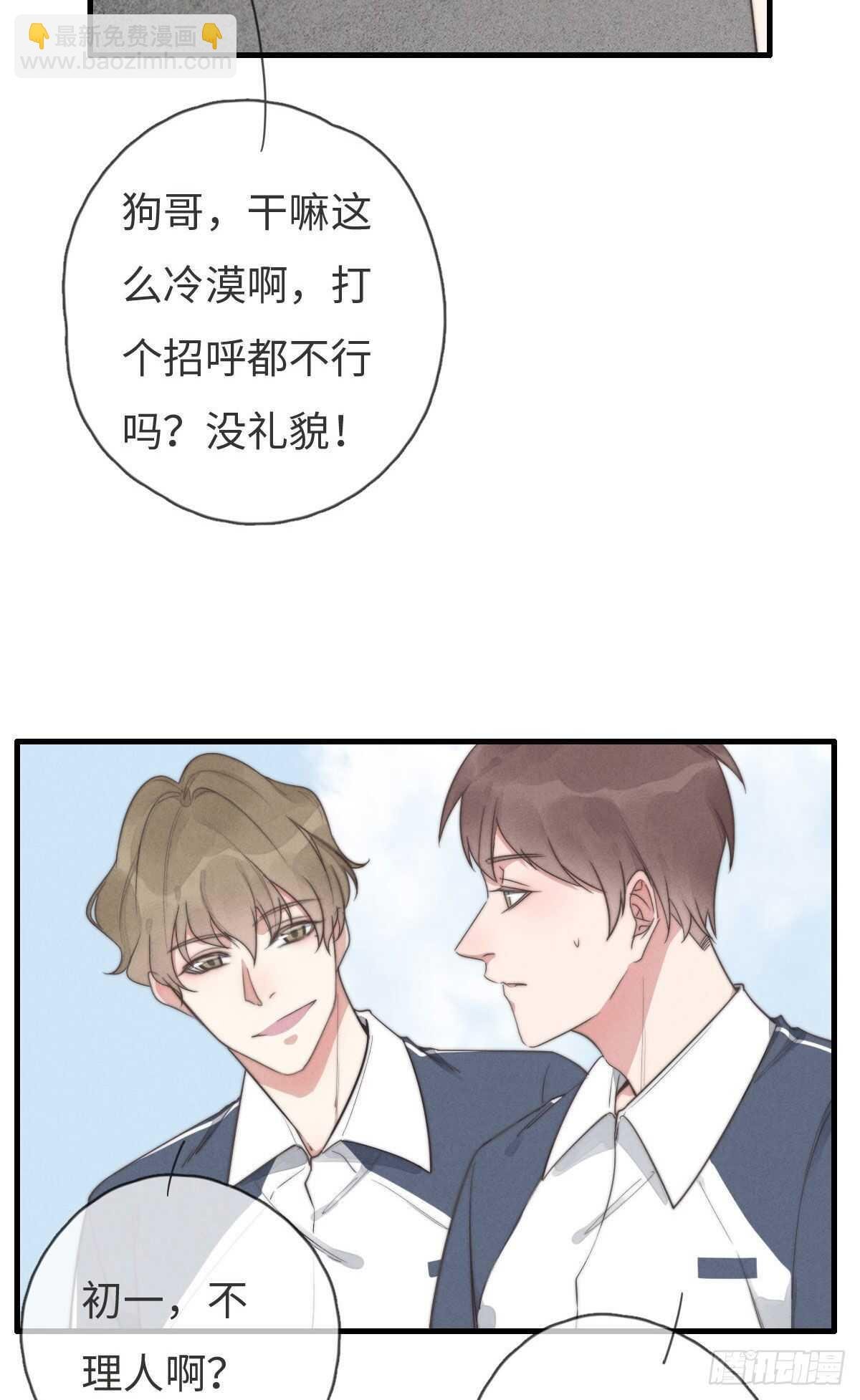 第99话 你跟谁最好？