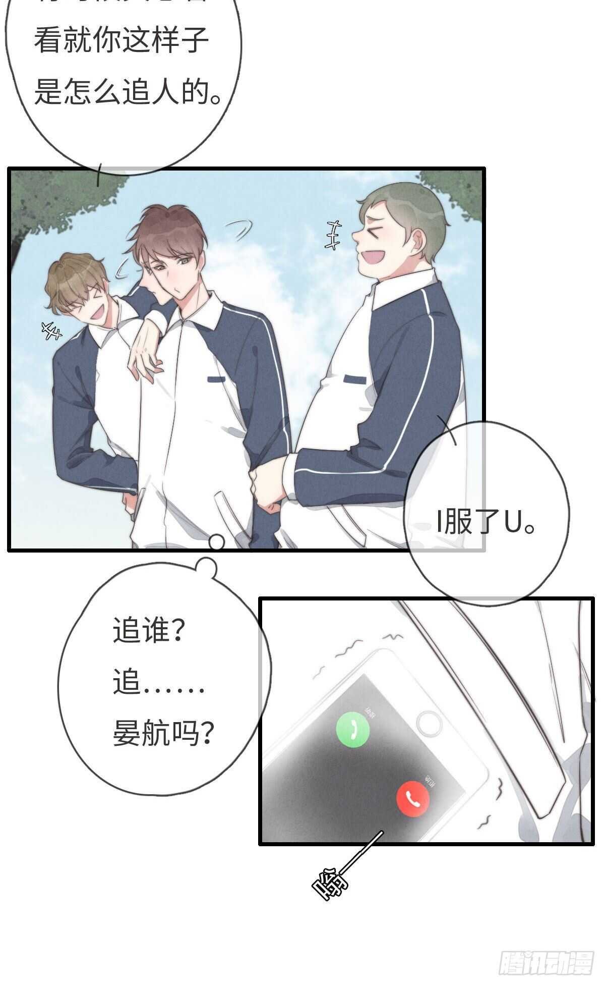第99话 你跟谁最好？