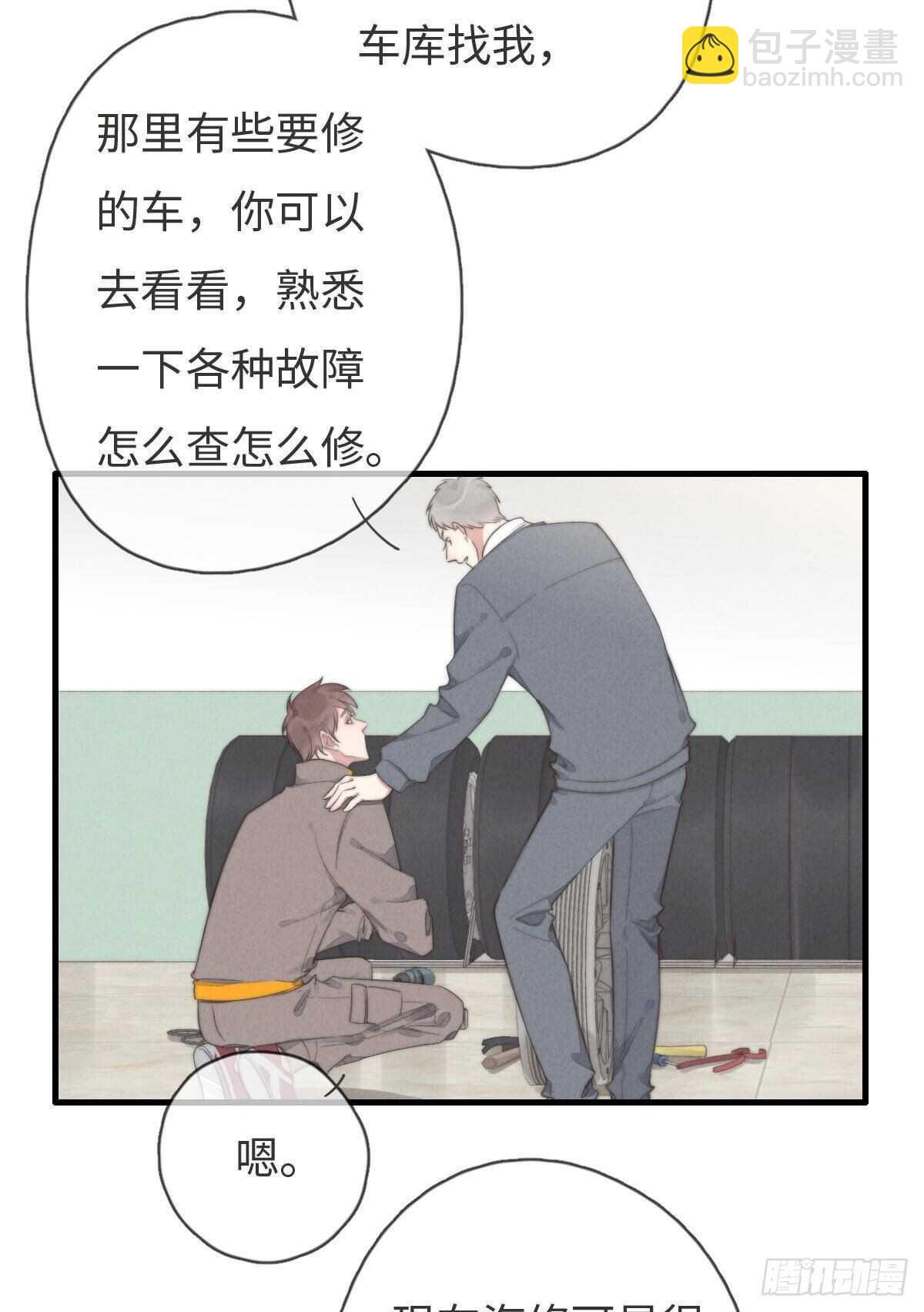 第100话 你走开！