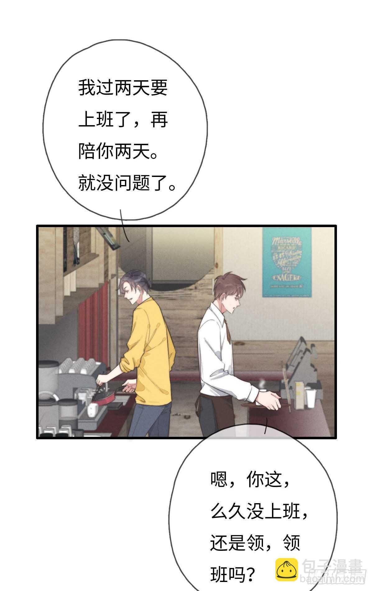 第100话 你走开！