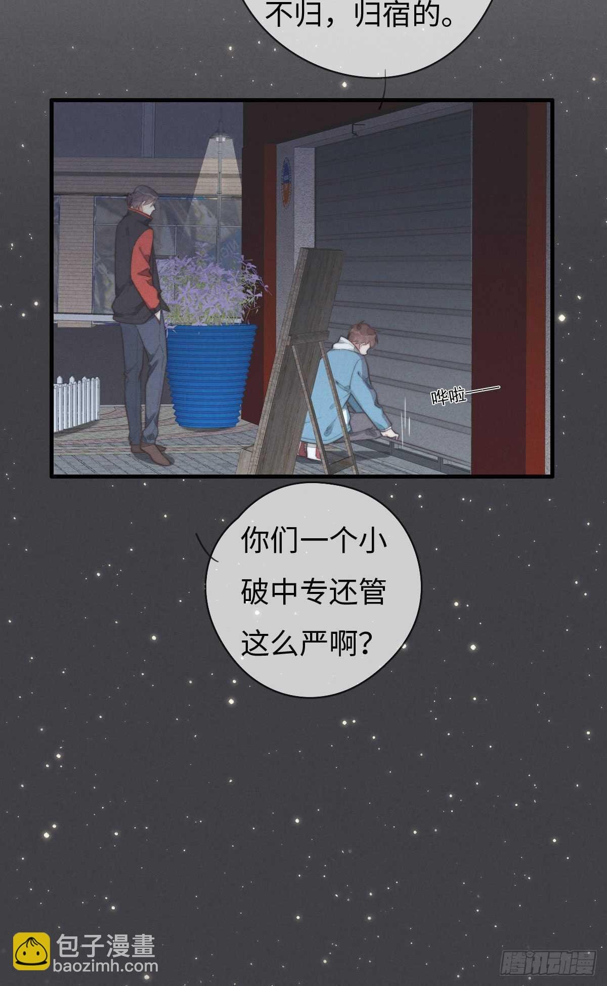 第100话 你走开！