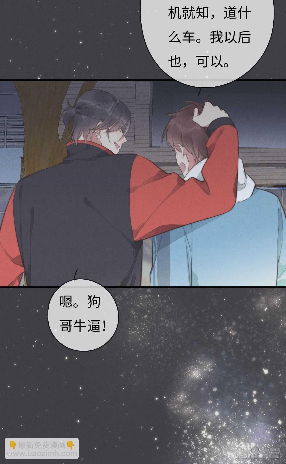 第100话 你走开！
