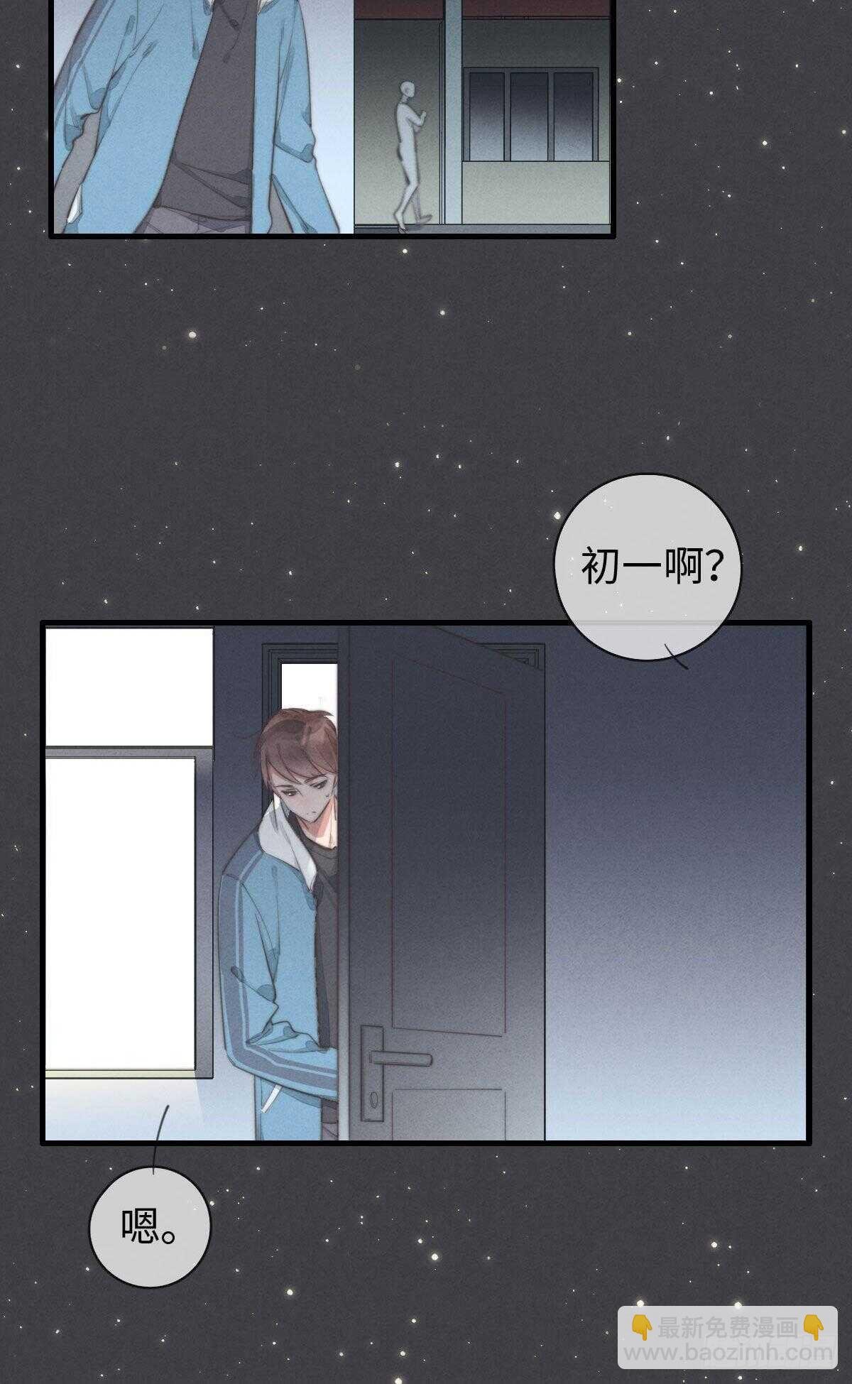 第100话 你走开！