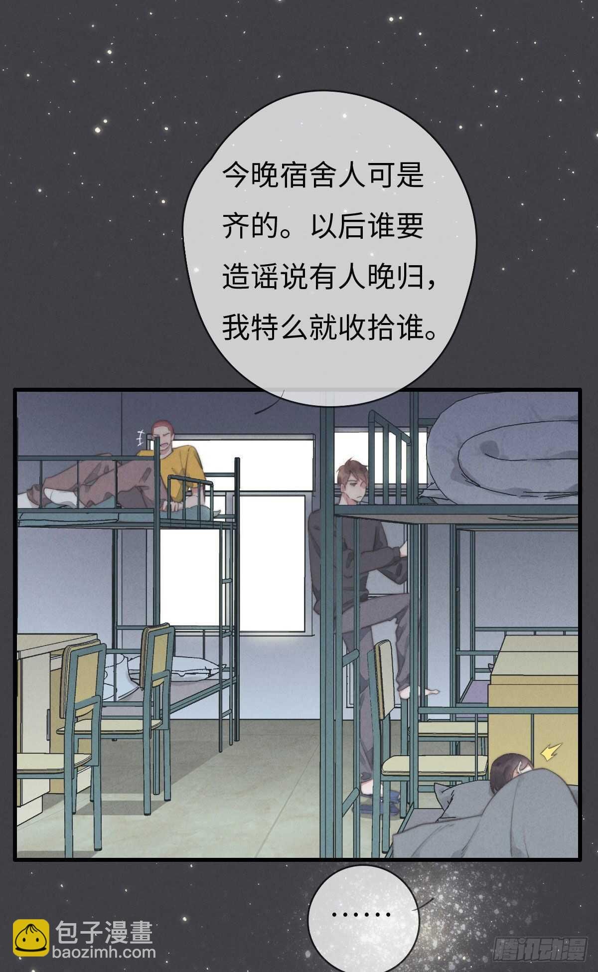 第100话 你走开！