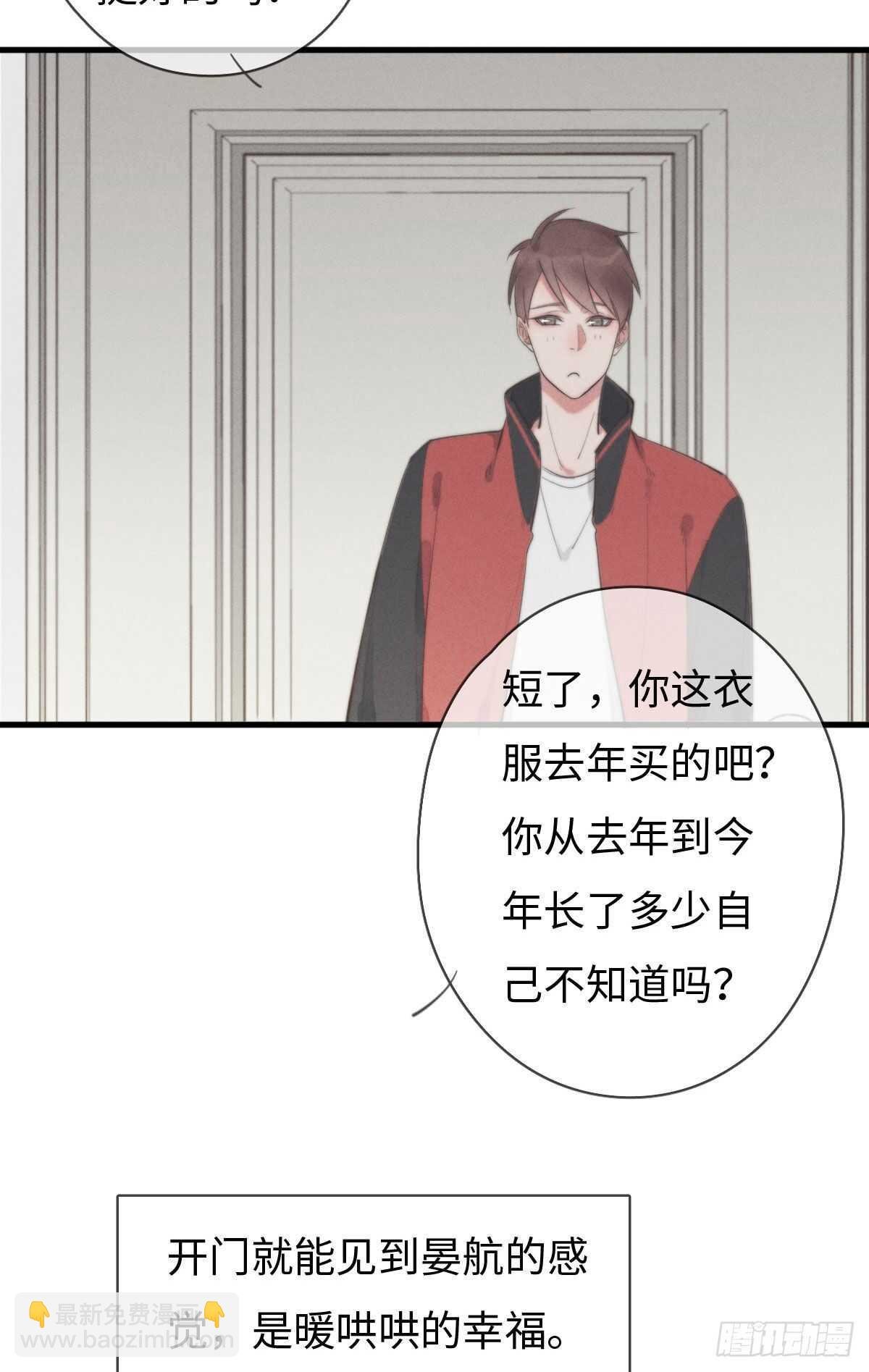 第100话 你走开！