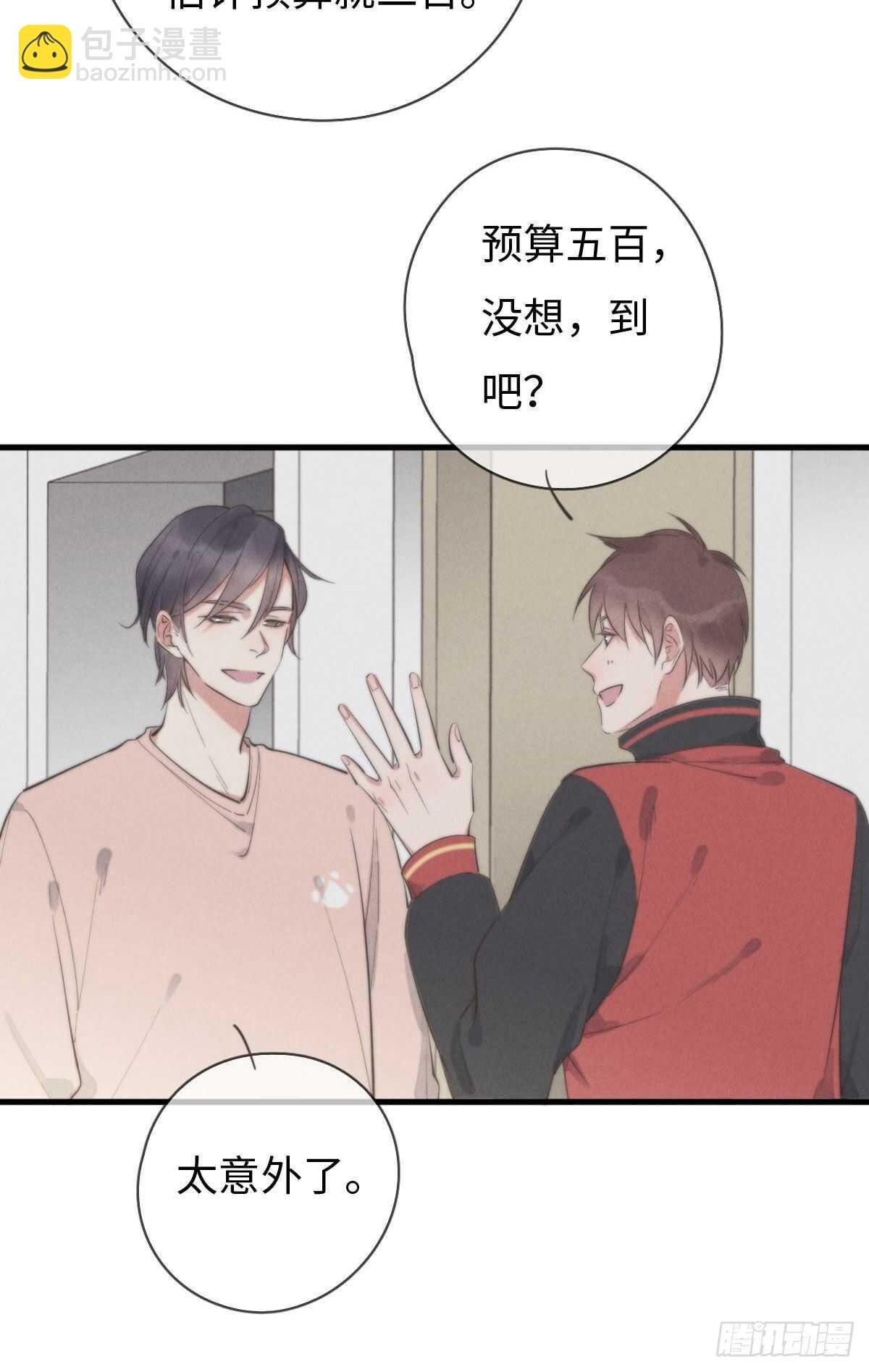 第100话 你走开！