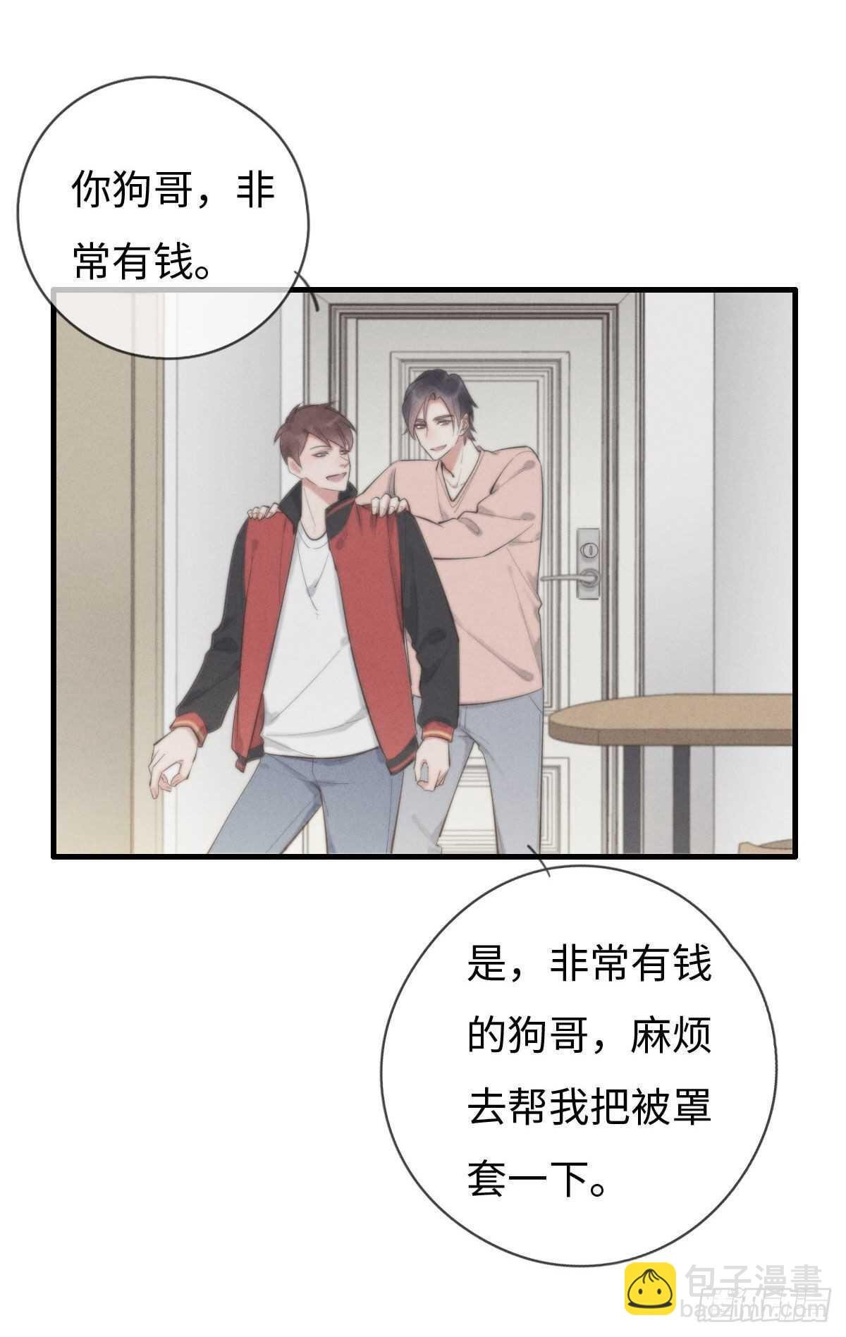 第100话 你走开！