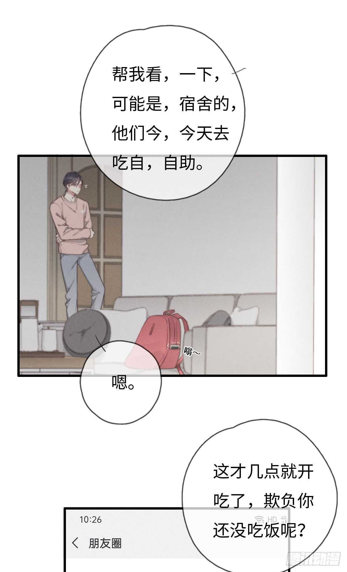 第101话 好帅！