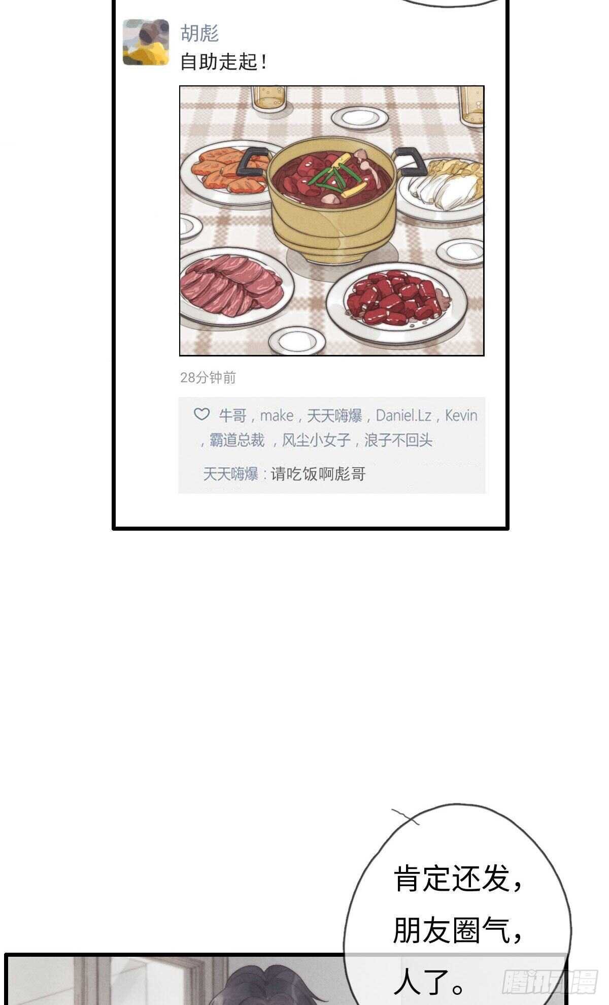 第101话 好帅！