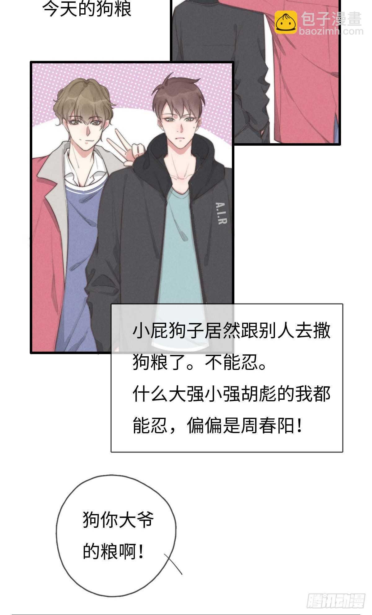 第101话 好帅！