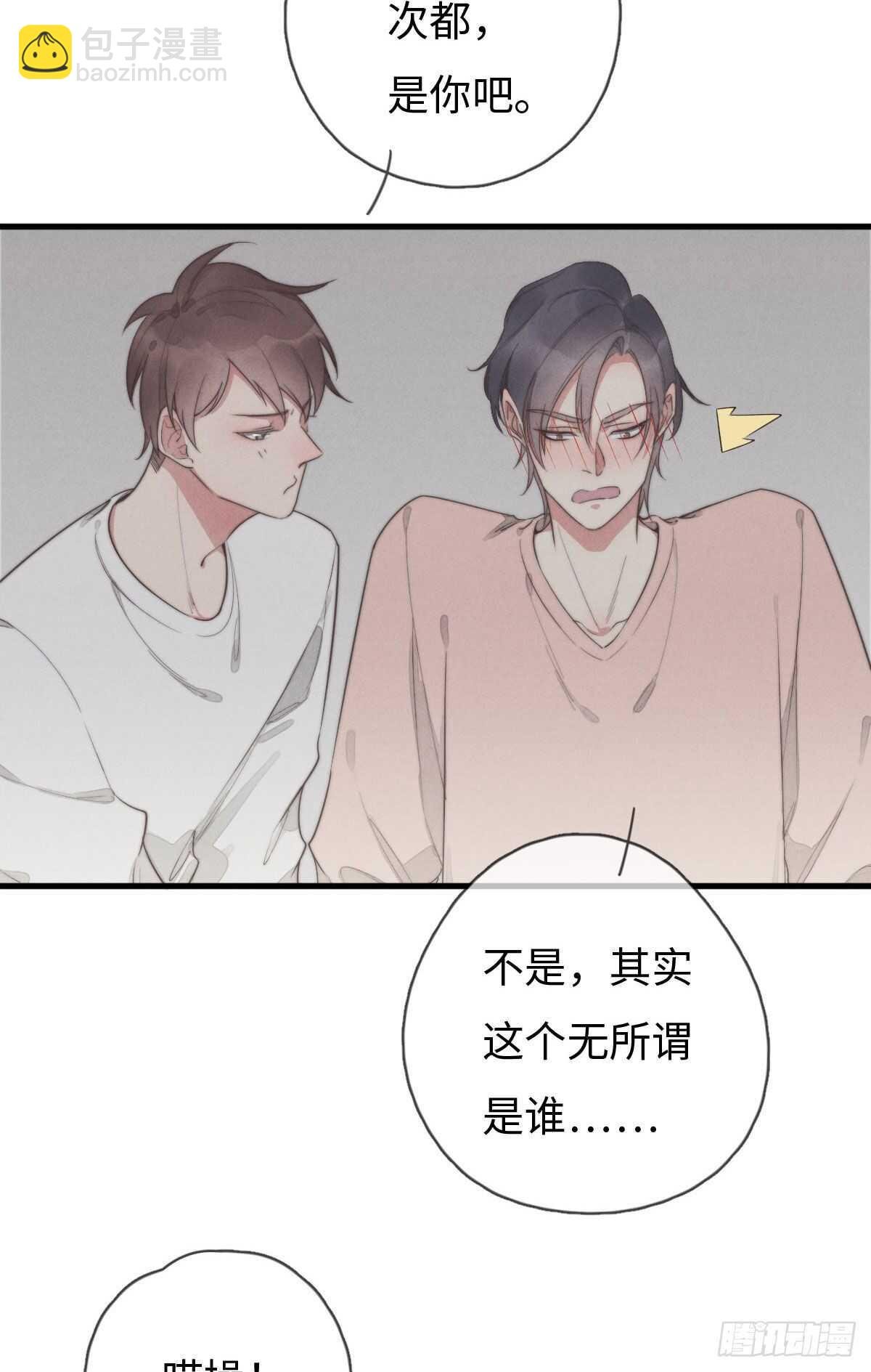 第101话 好帅！