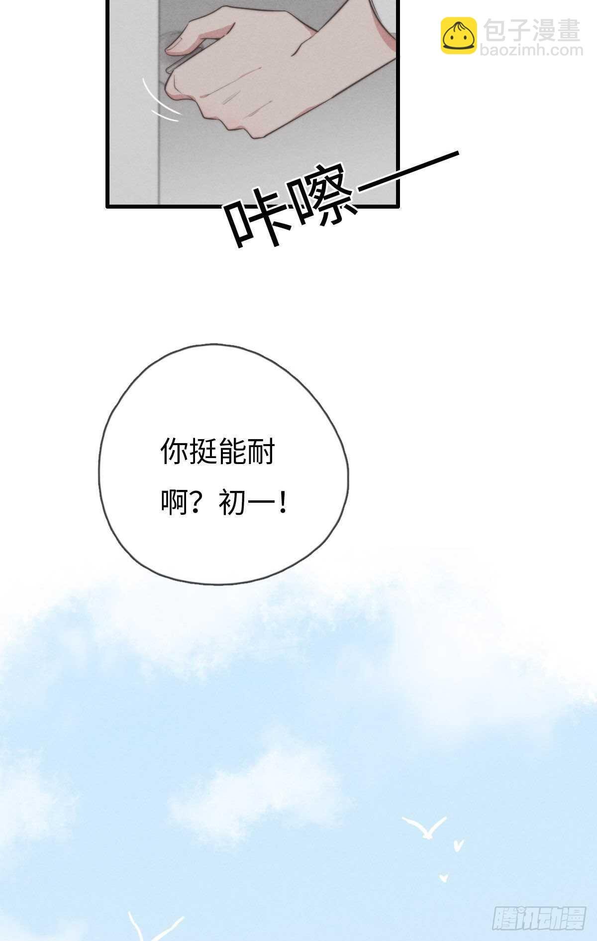 第101话 好帅！