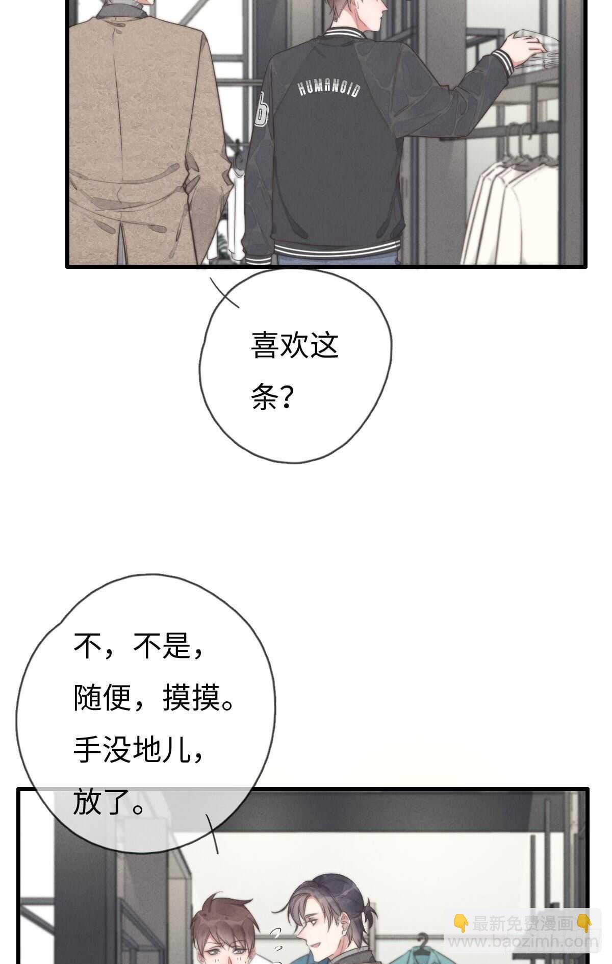 第101话 好帅！