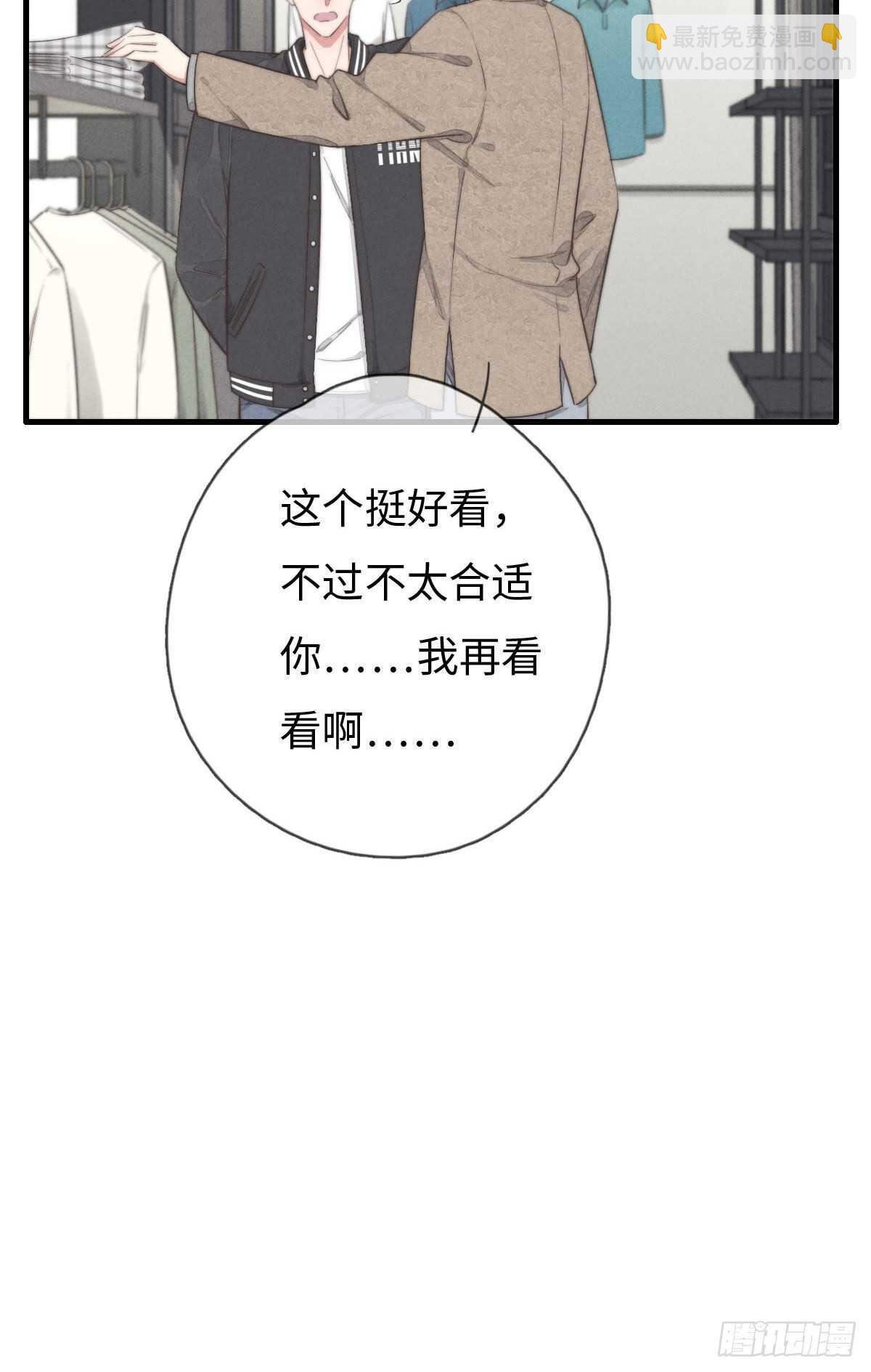 第101话 好帅！