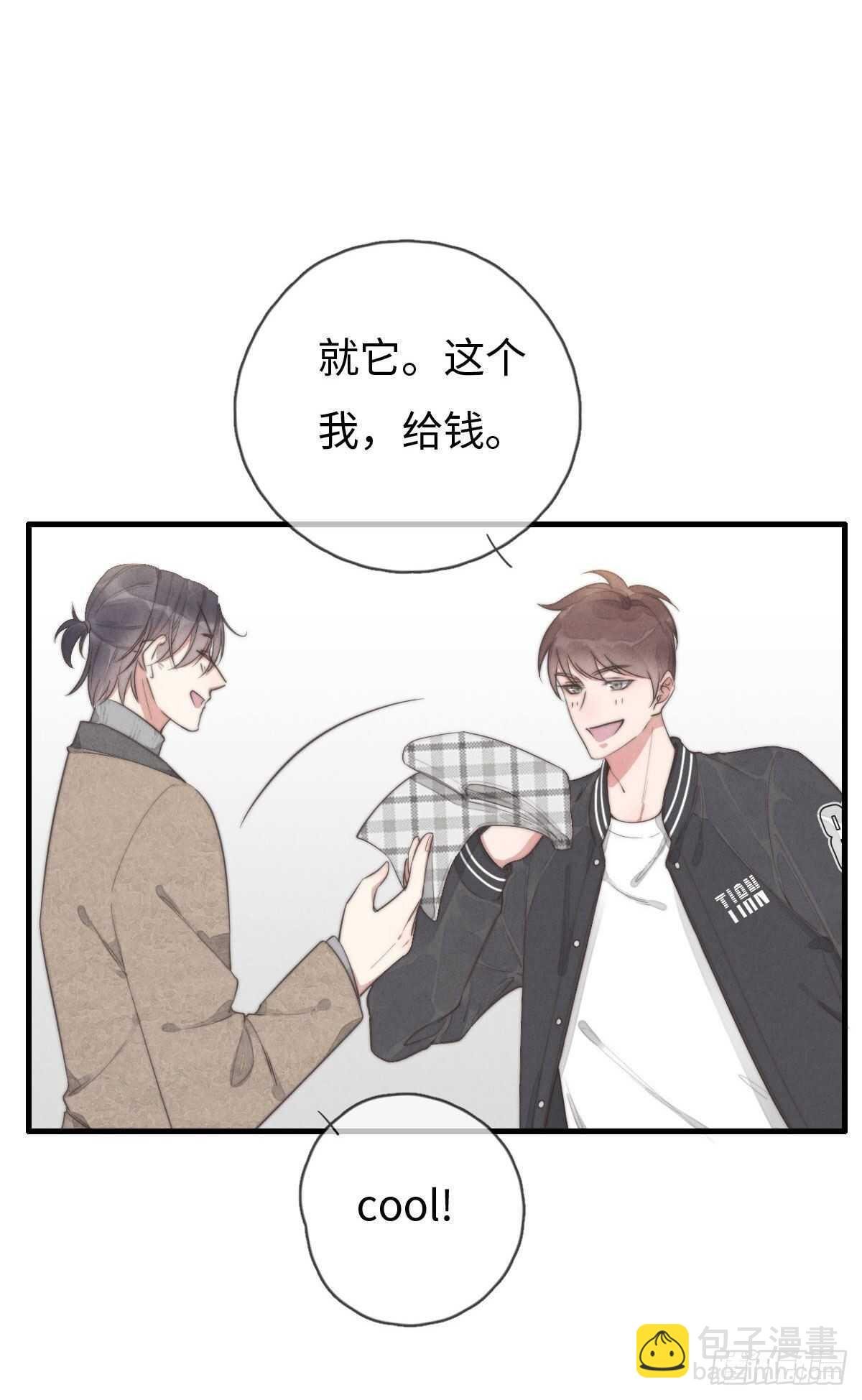 第101话 好帅！