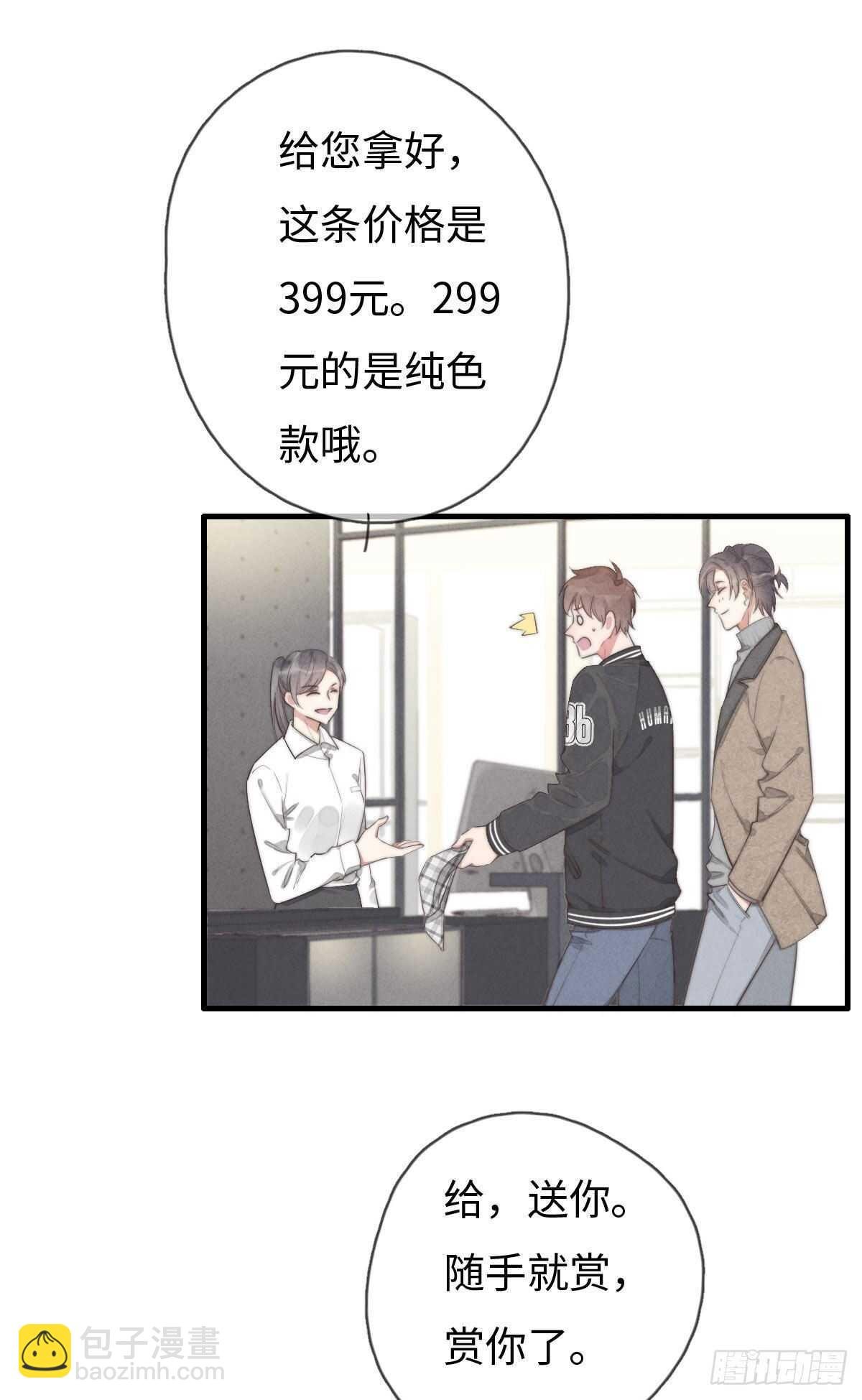 第101话 好帅！