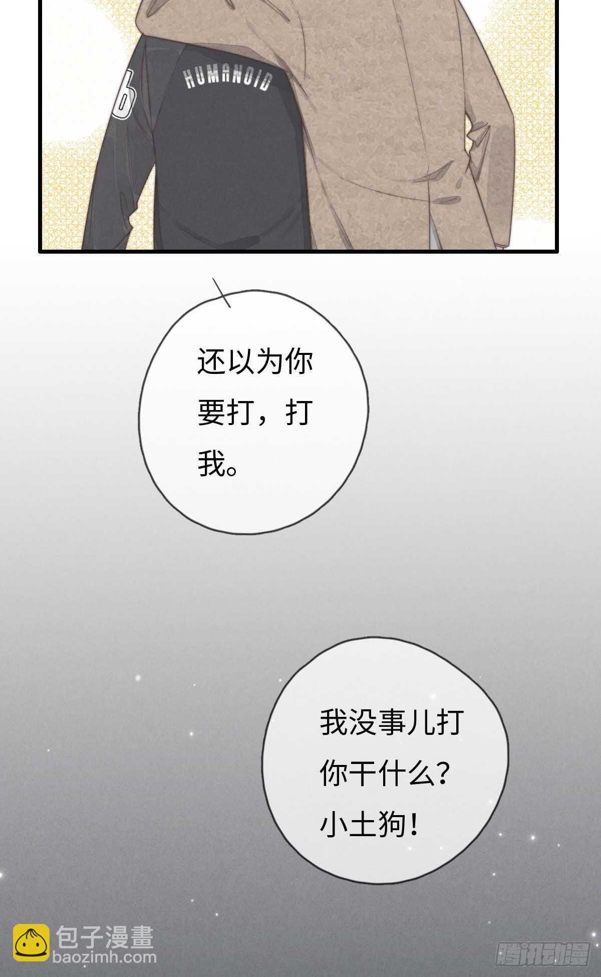 第101话 好帅！