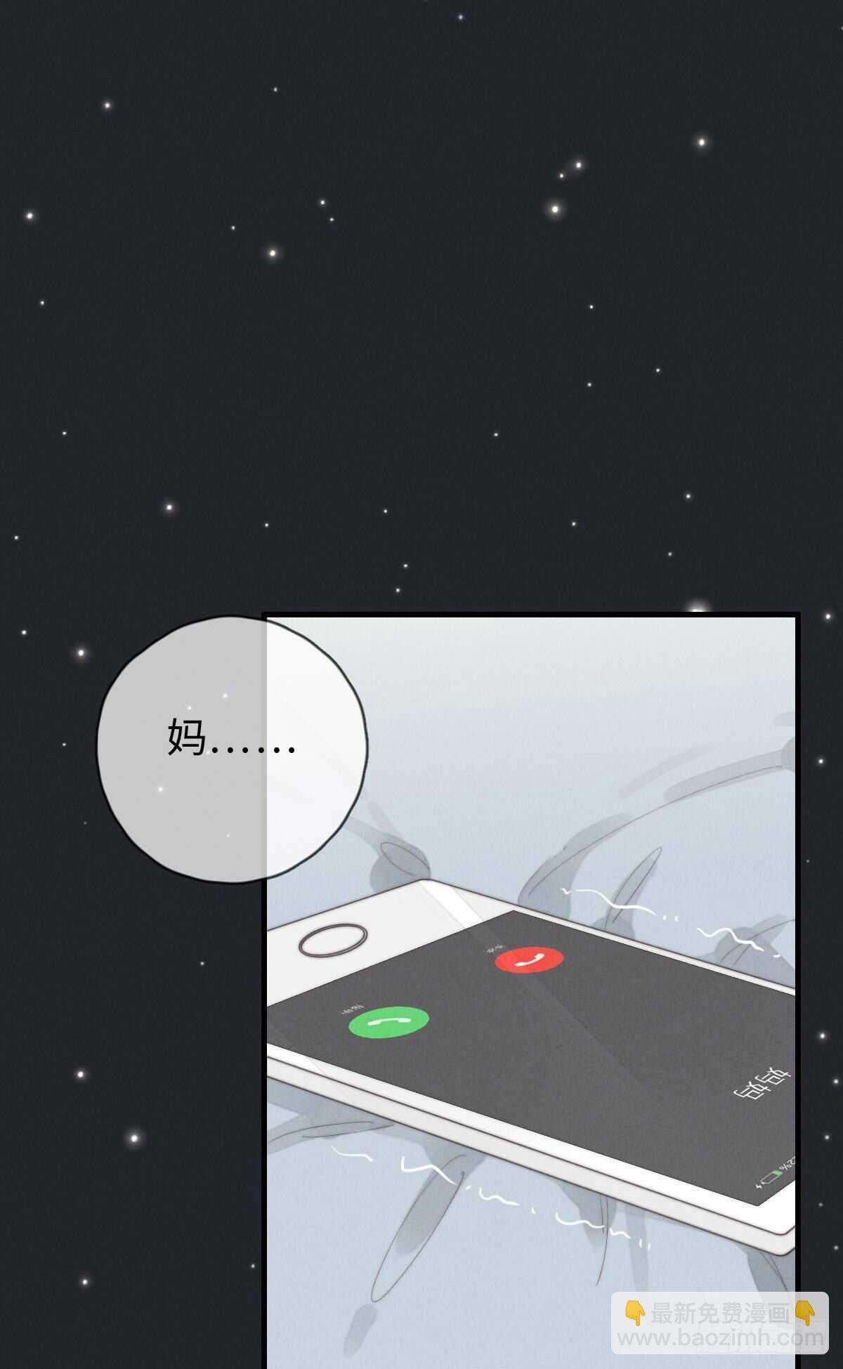 第101话 好帅！