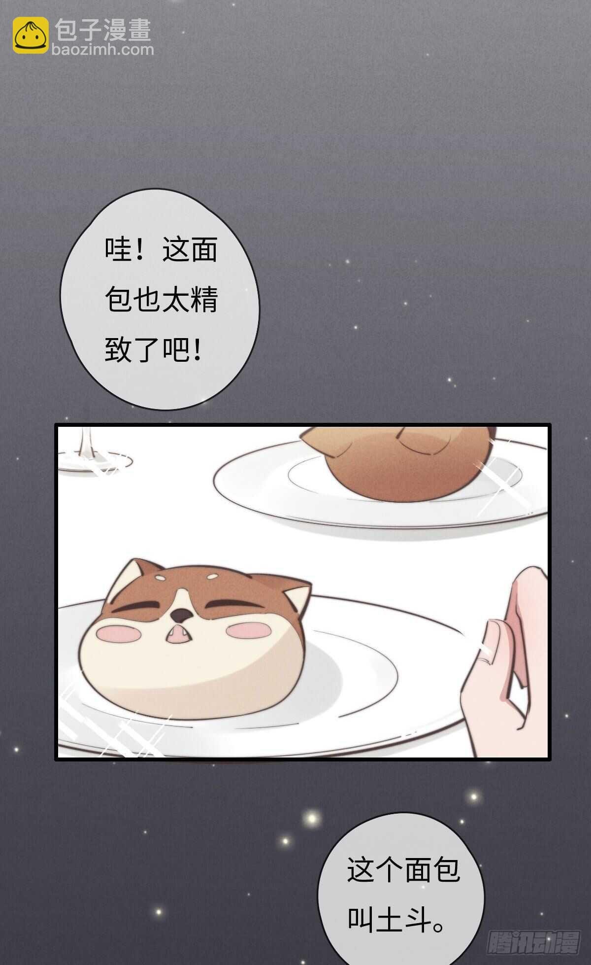 第102话 土斗是什么？