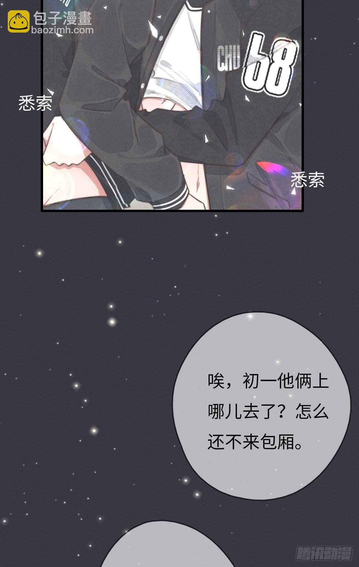 第103话 喜欢吗？