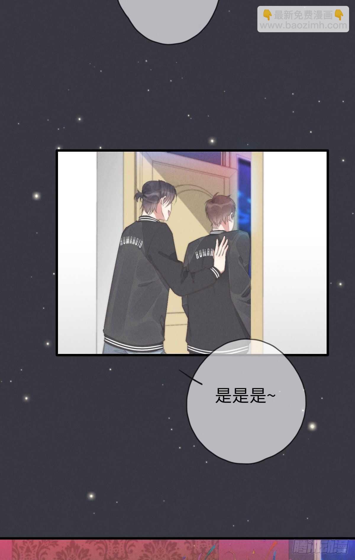 第103话 喜欢吗？