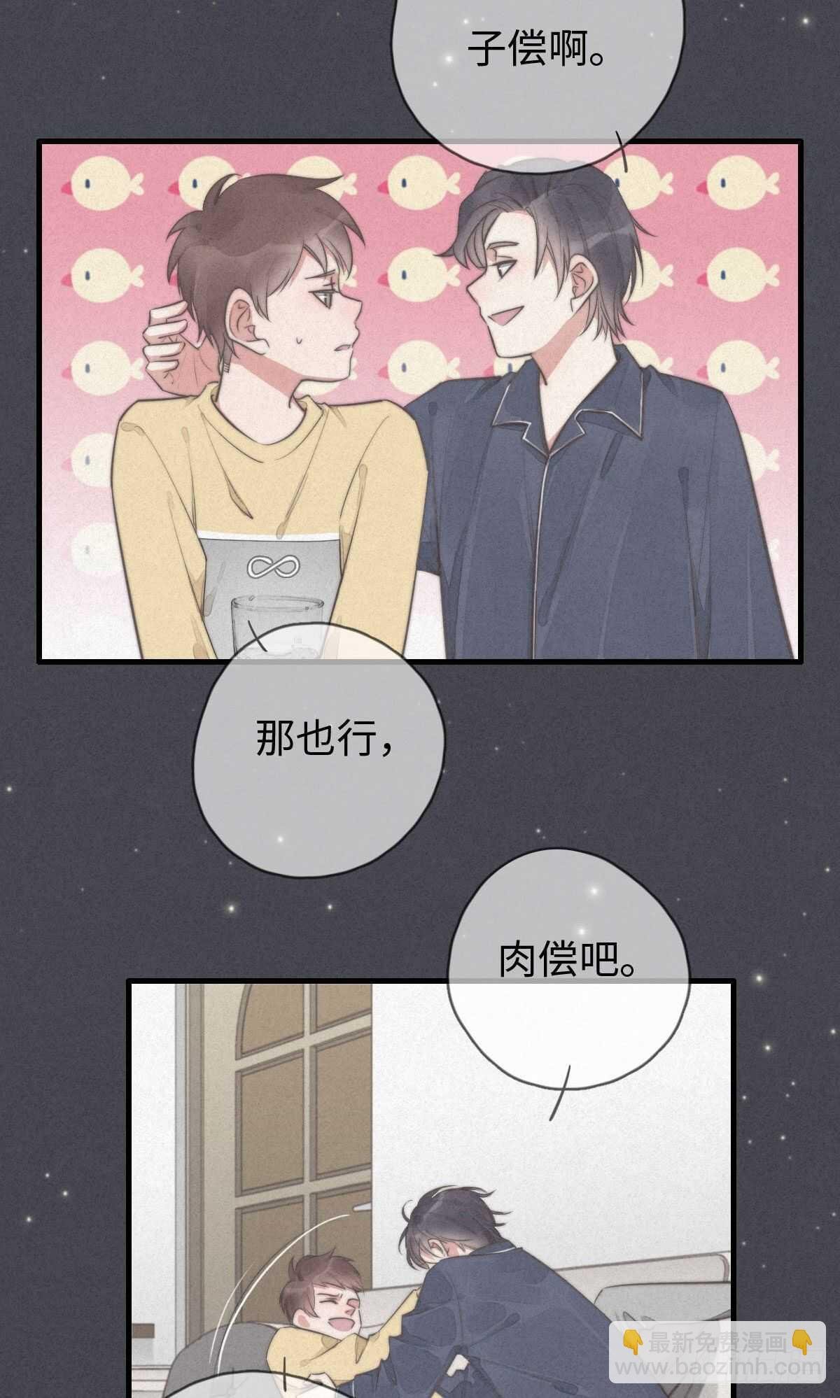 第103话 喜欢吗？