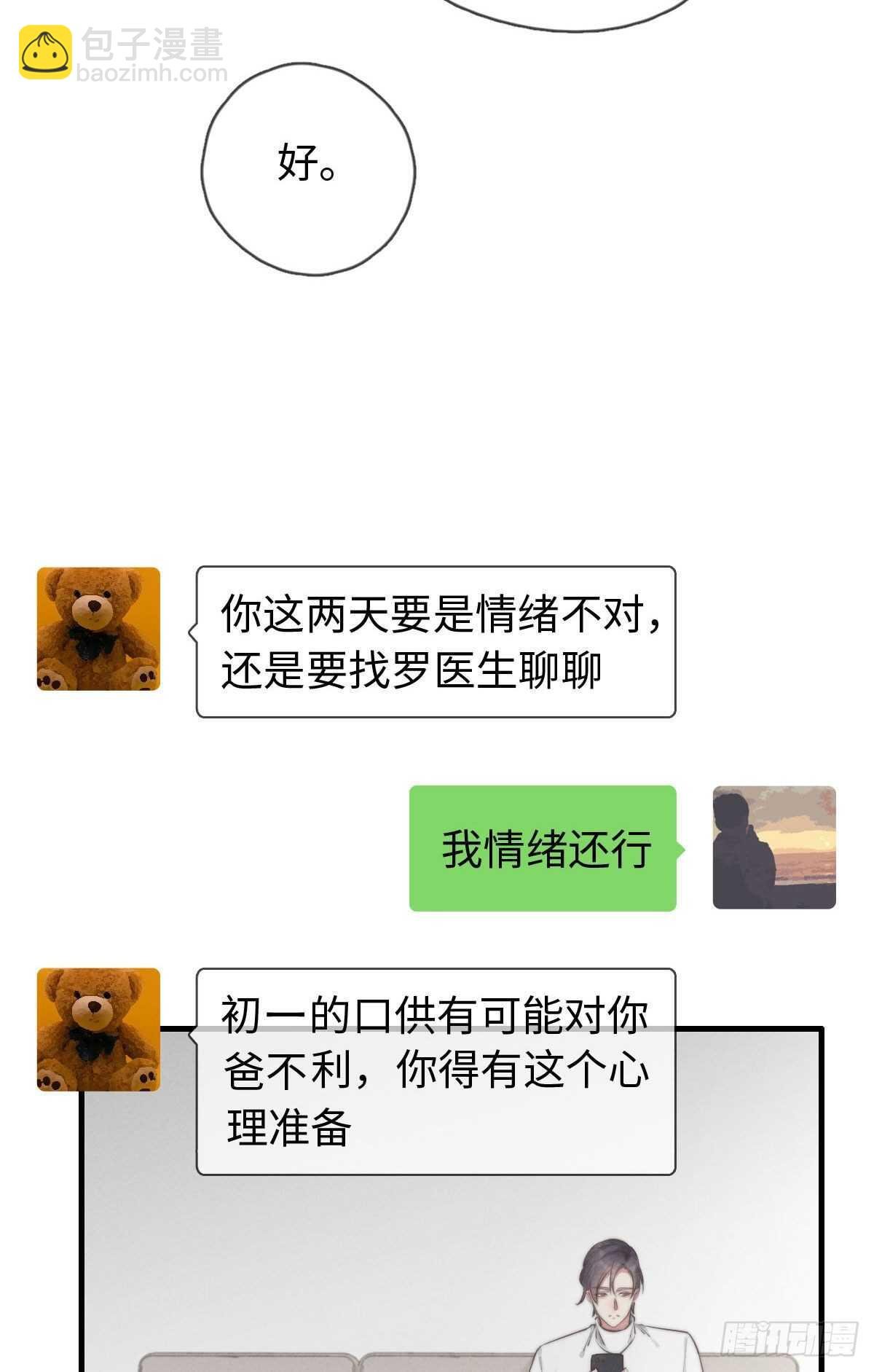 第104话你没完了是吧