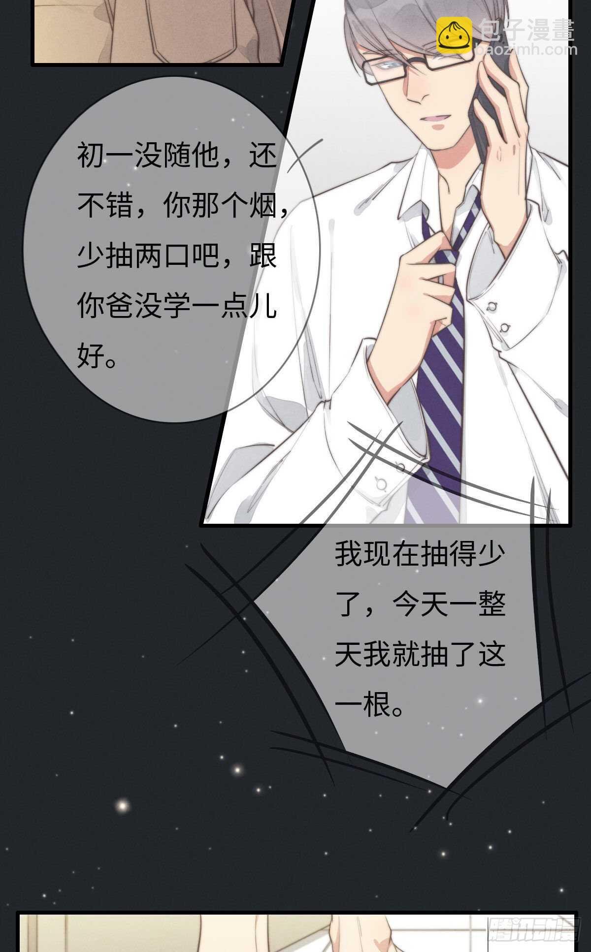 第105话小狗快许愿！