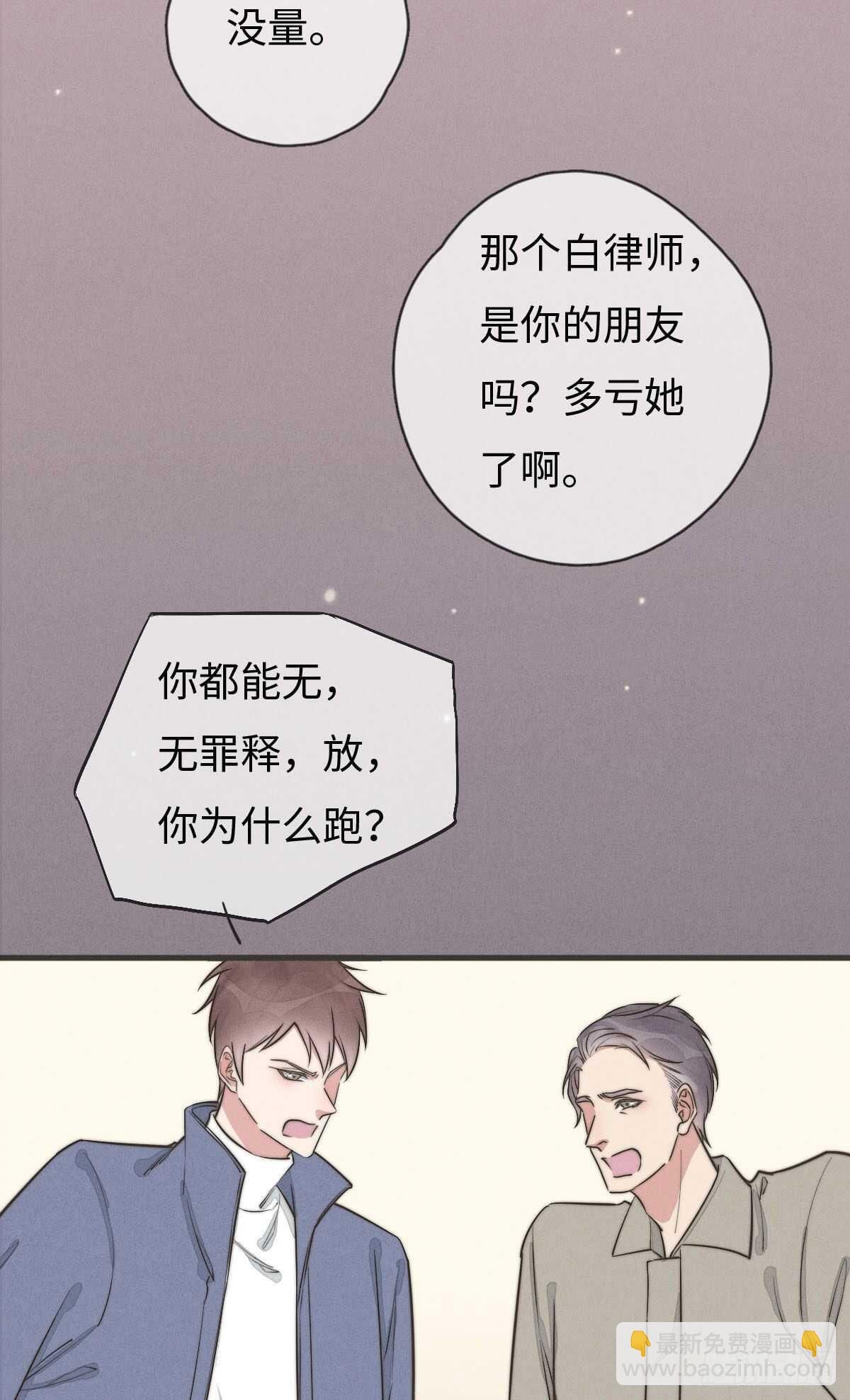 第106话 父债子偿