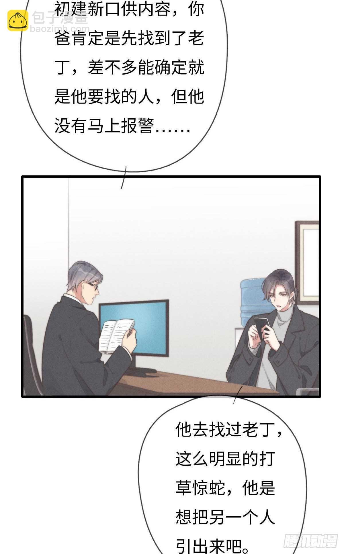 第107话 求顺毛吗？