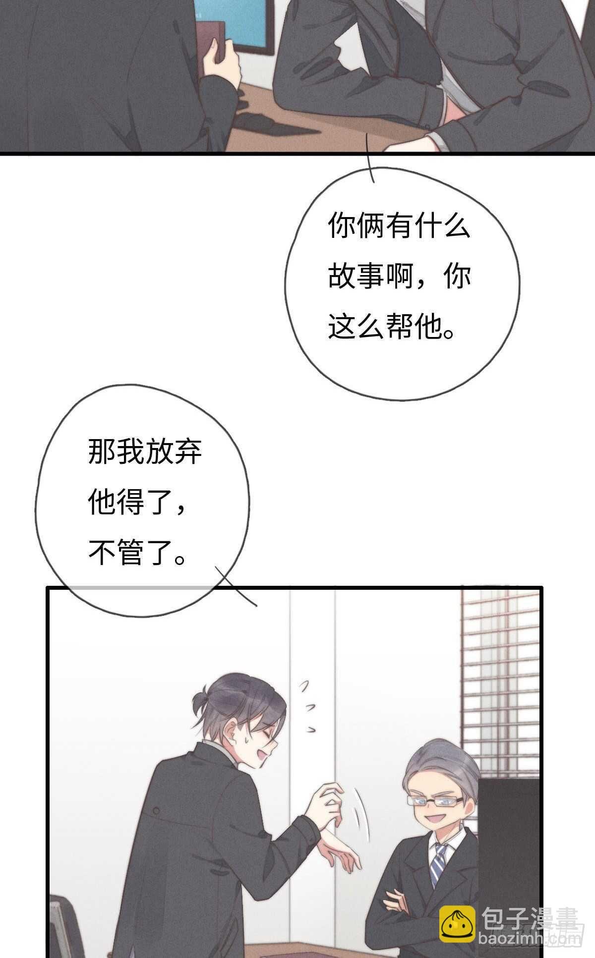 第107话 求顺毛吗？