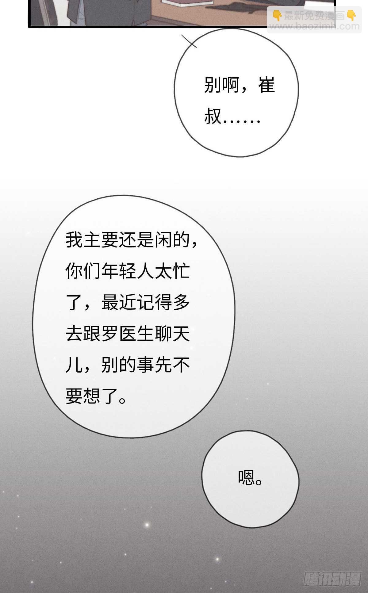 第107话 求顺毛吗？