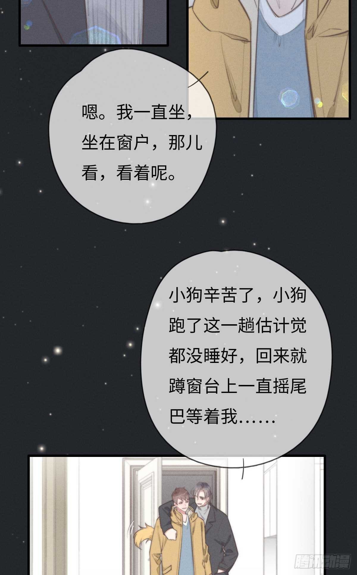第107话 求顺毛吗？