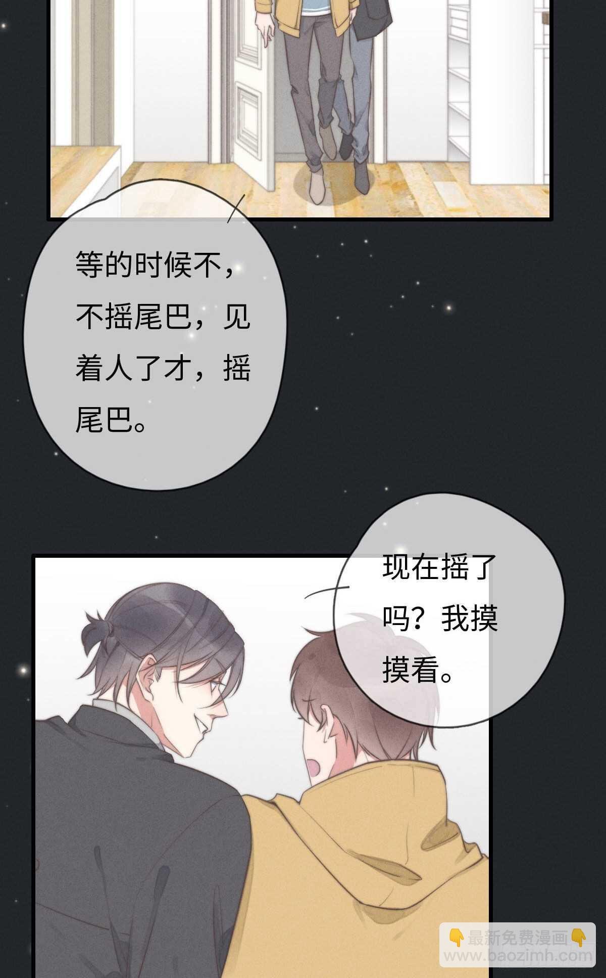 第107话 求顺毛吗？