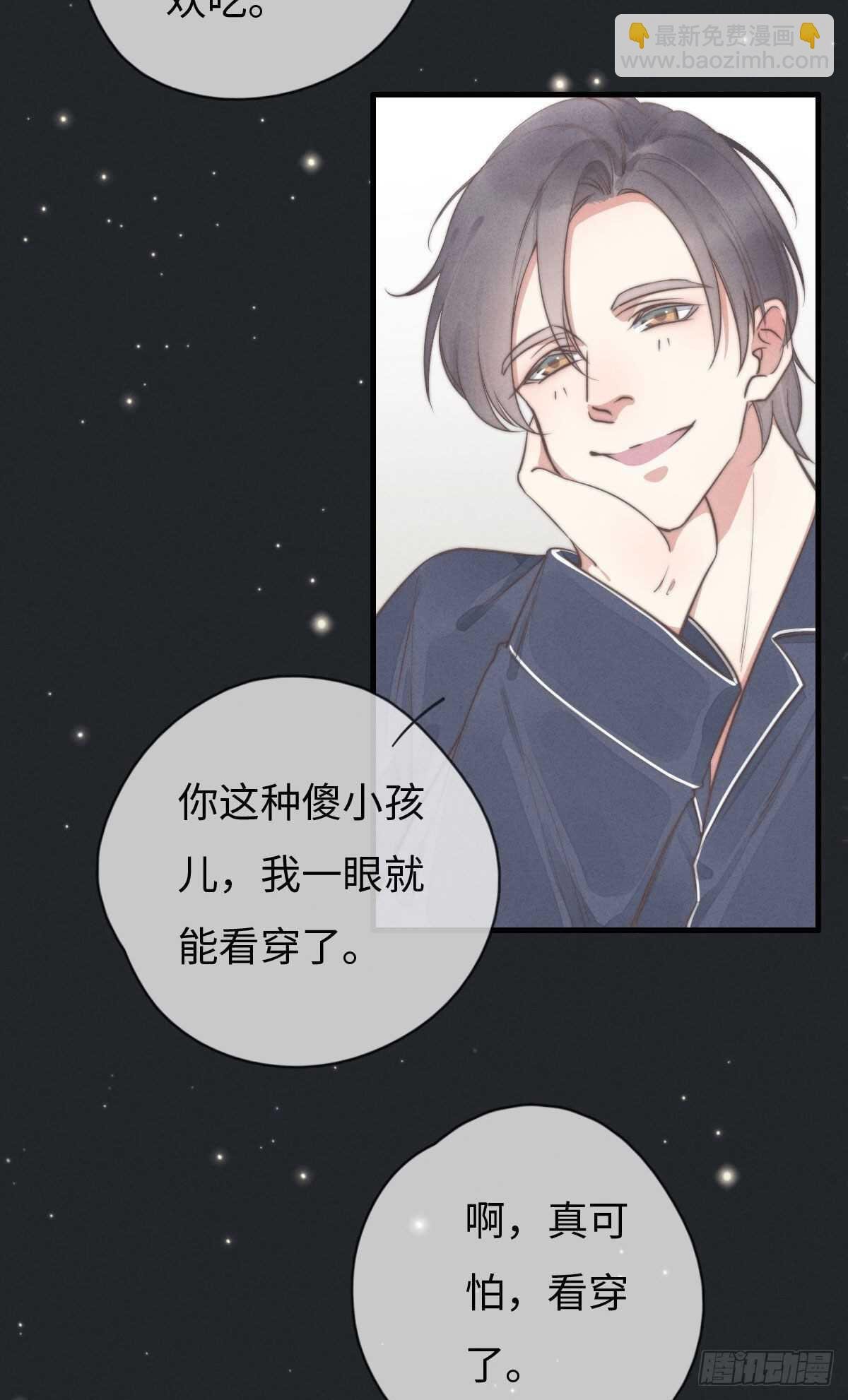 第107话 求顺毛吗？