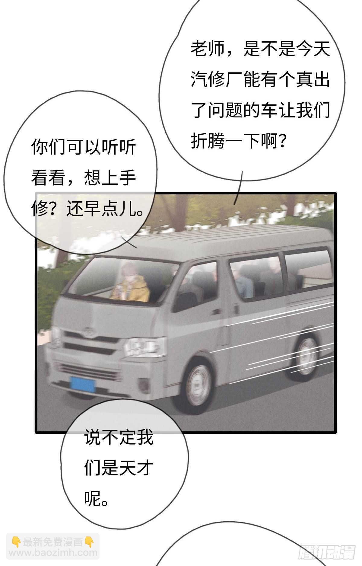 第107话 求顺毛吗？
