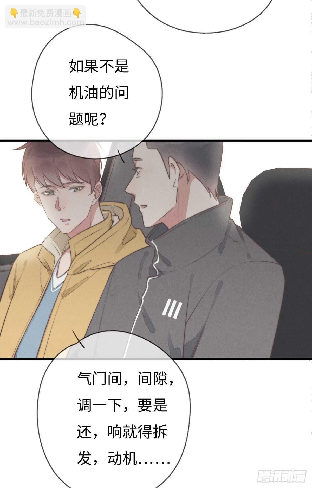 第107话 求顺毛吗？