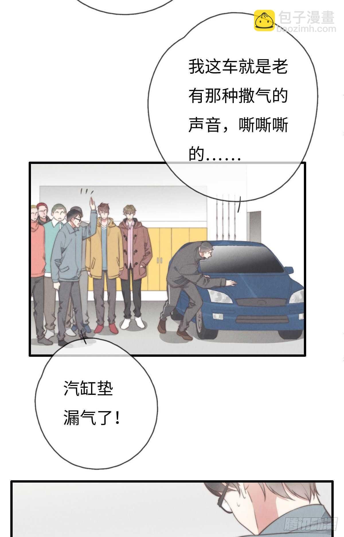 第107话 求顺毛吗？
