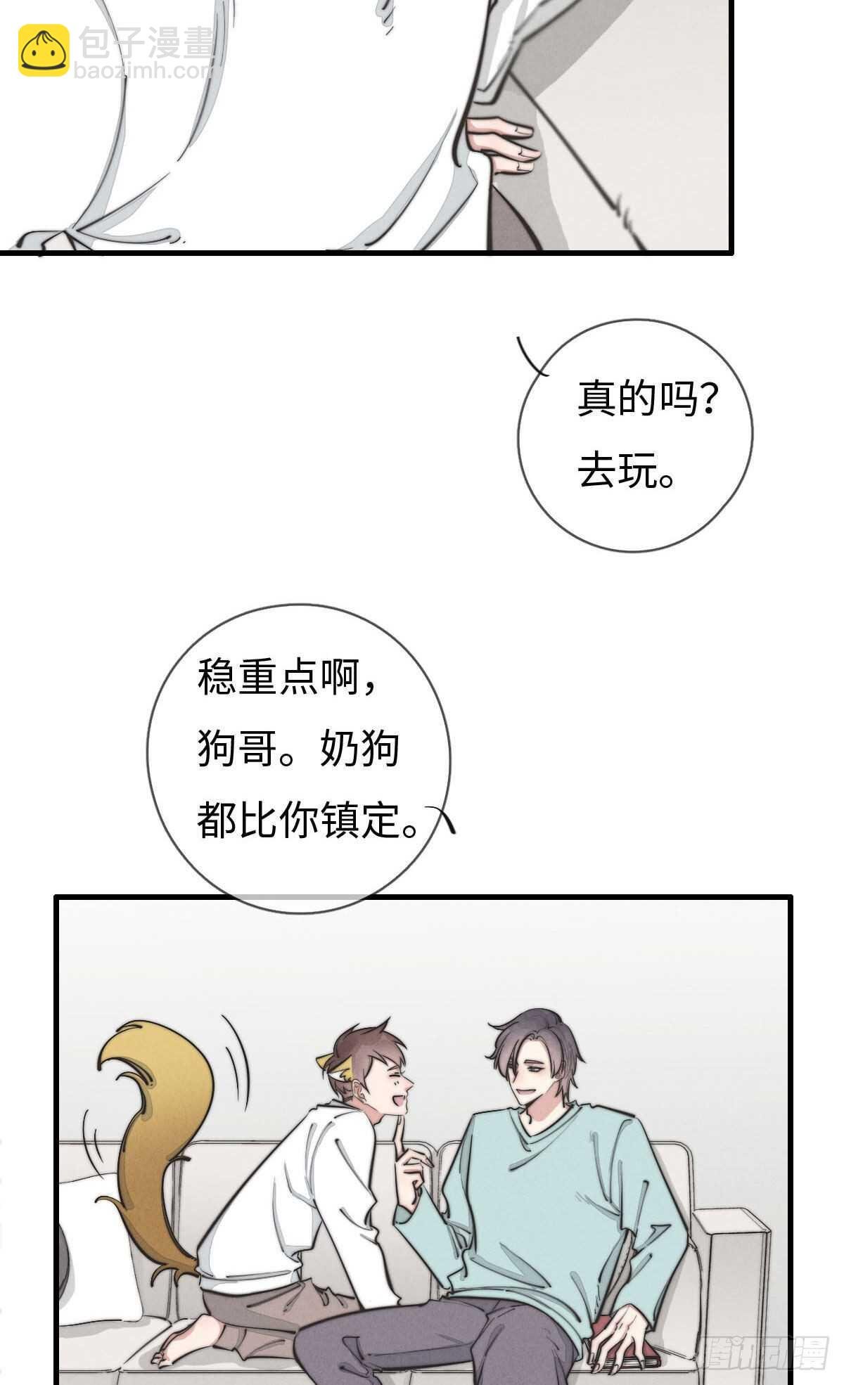 第108话 男朋友