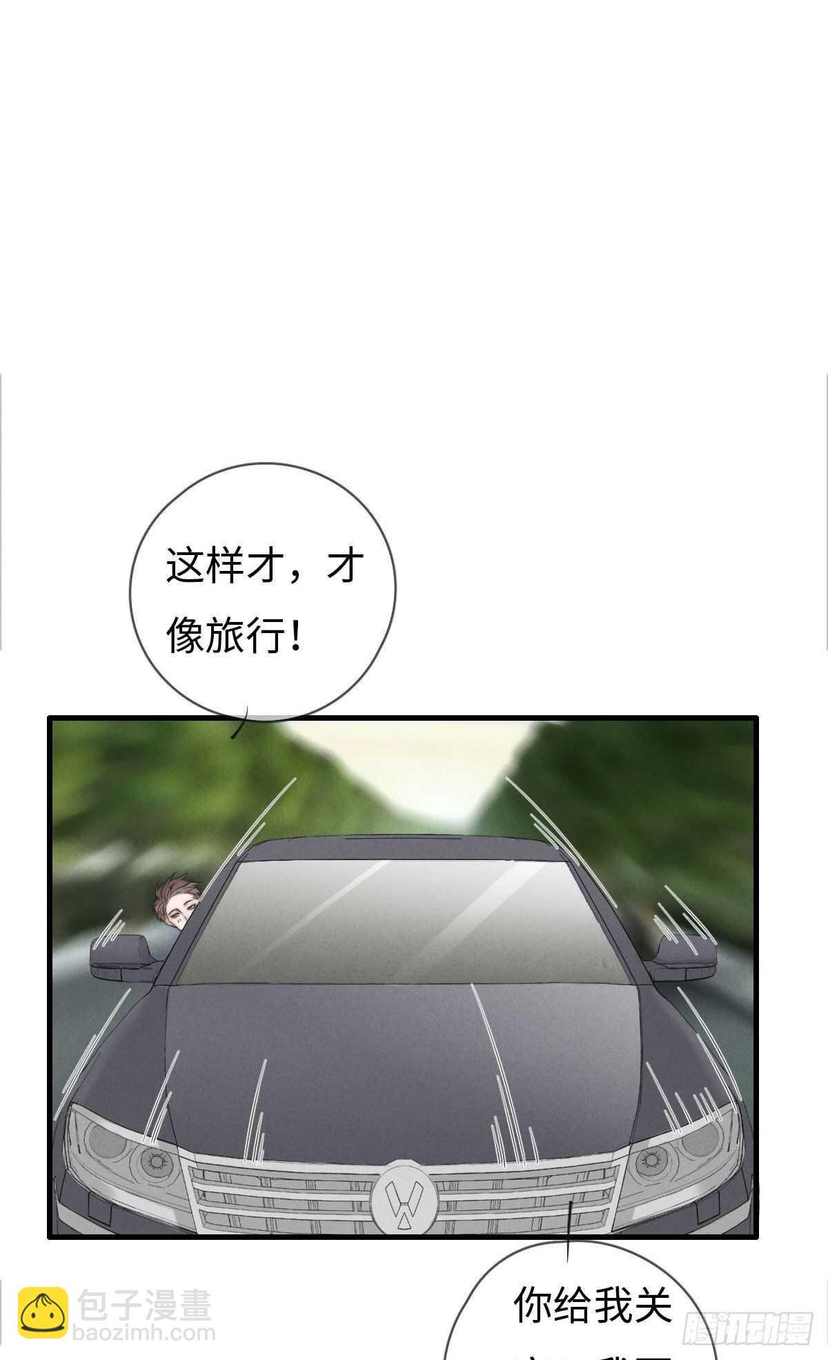 第108话 男朋友