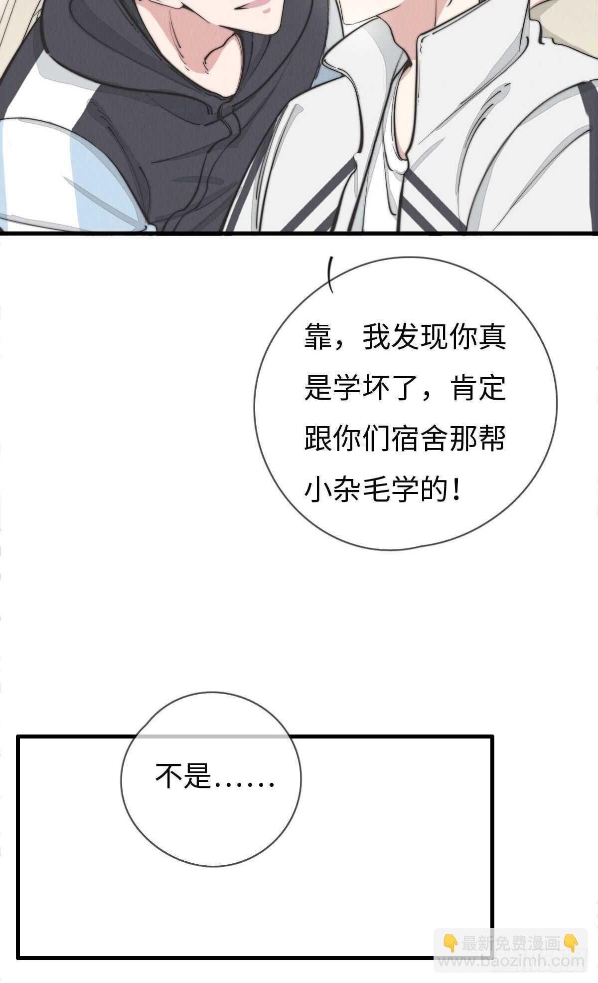 第108话 男朋友