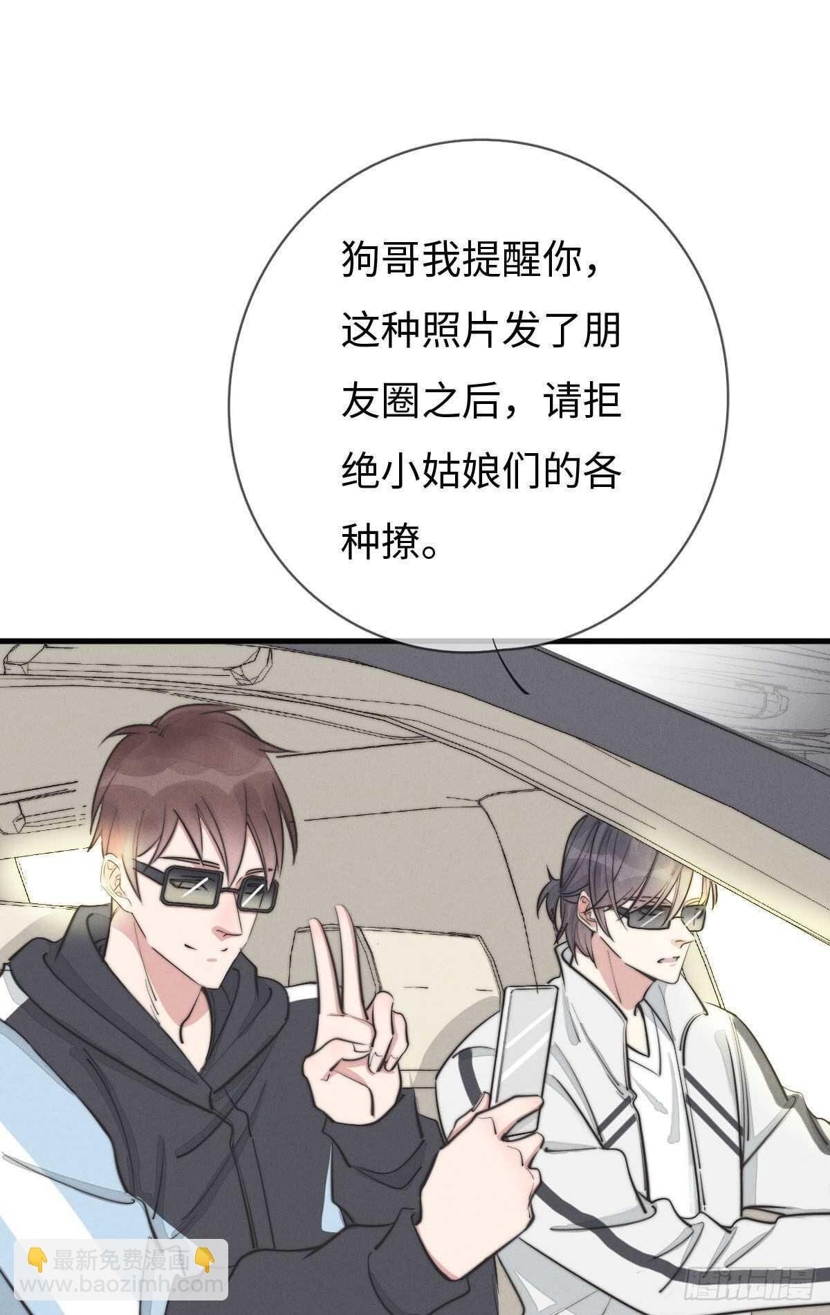 第108话 男朋友