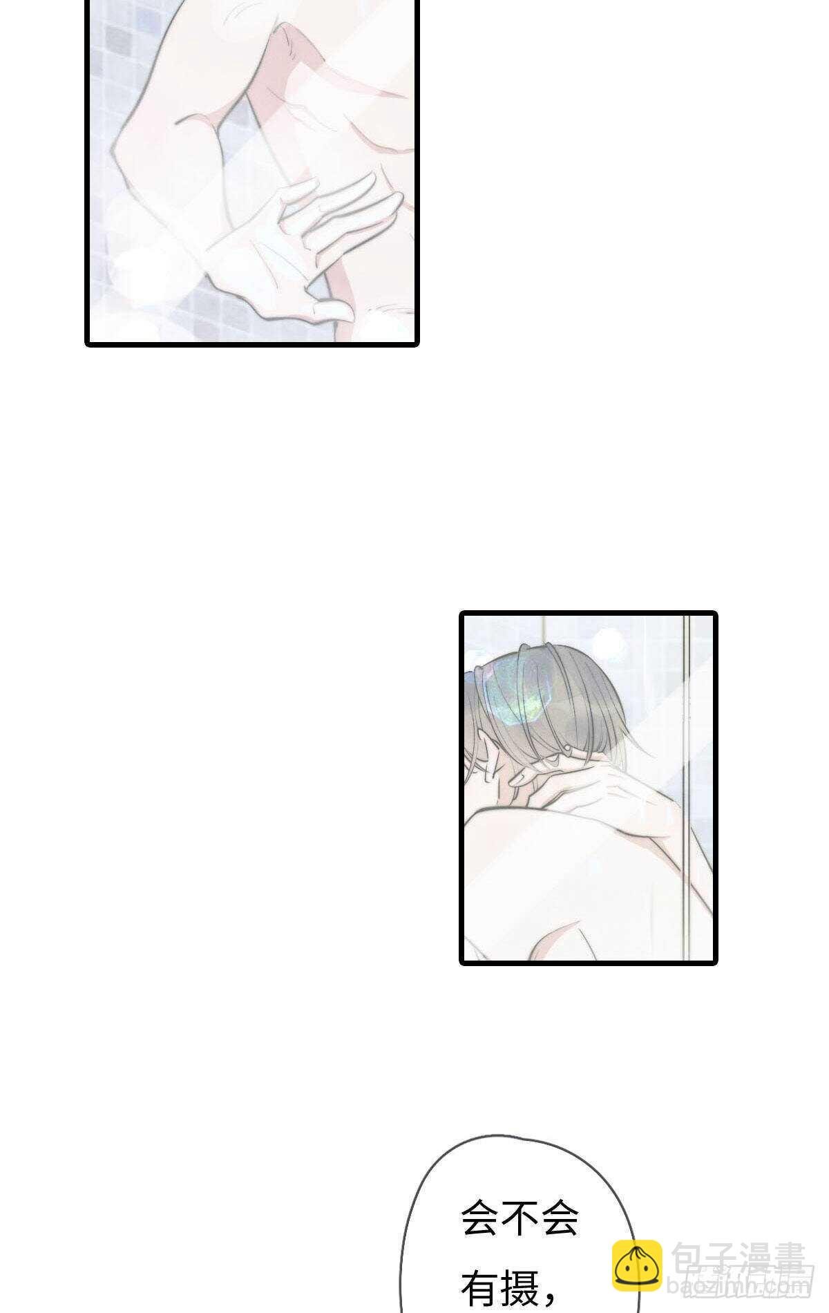 第108话 男朋友