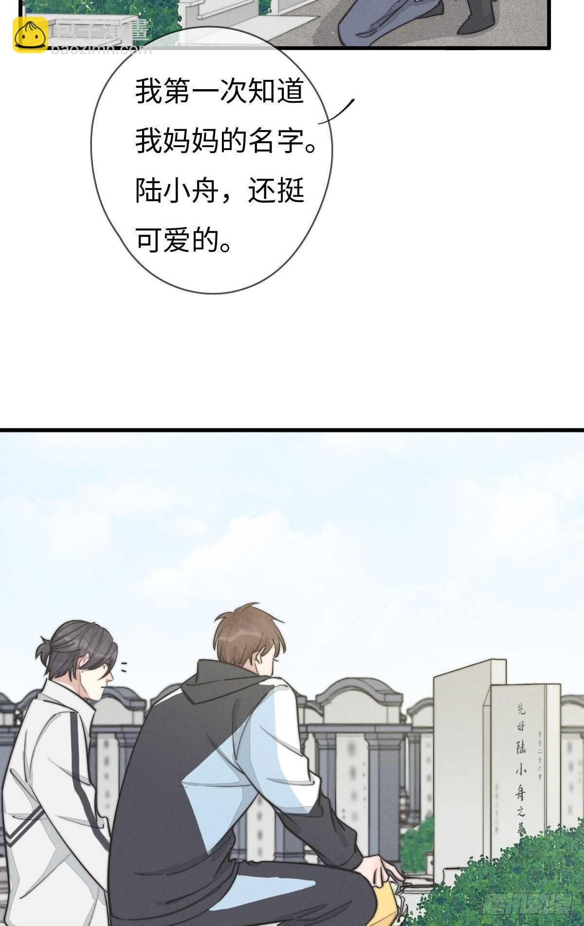 第108话 男朋友